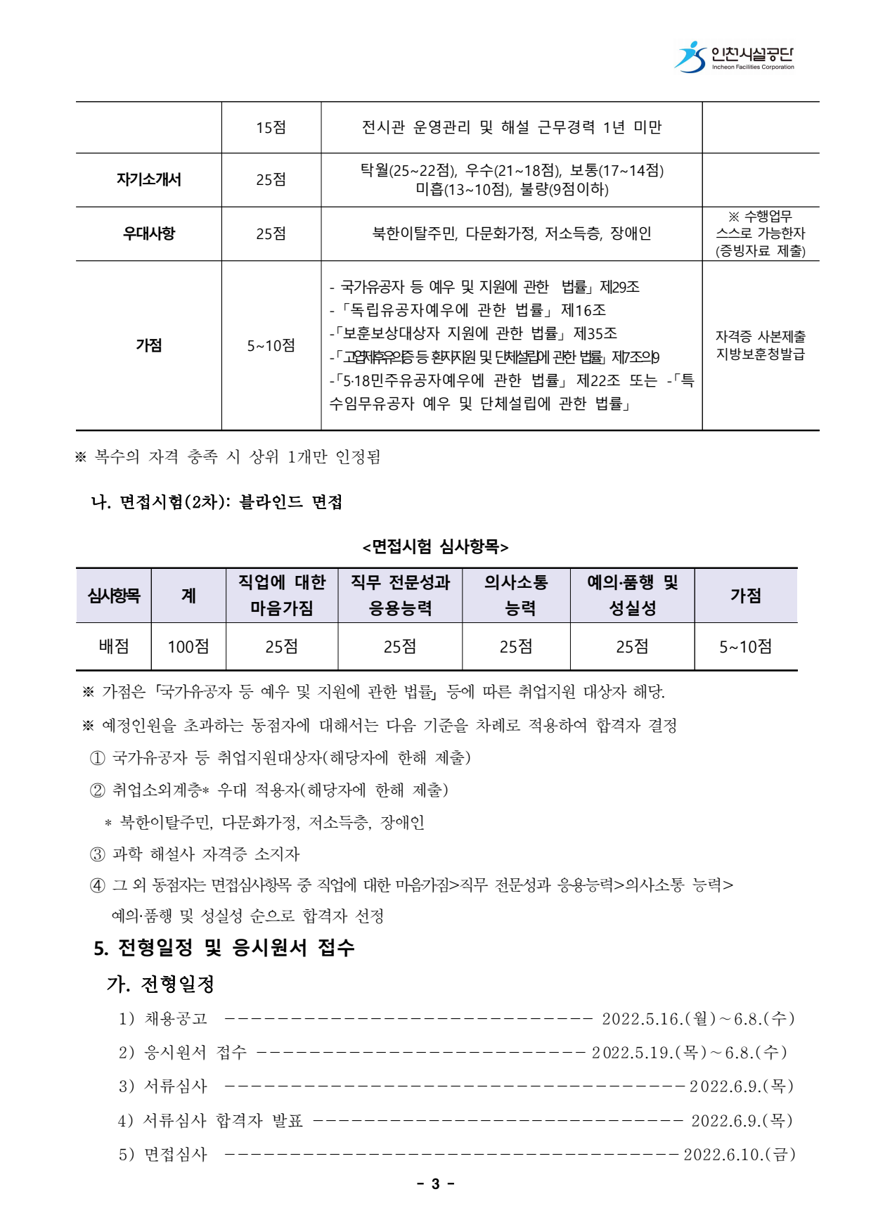 page3