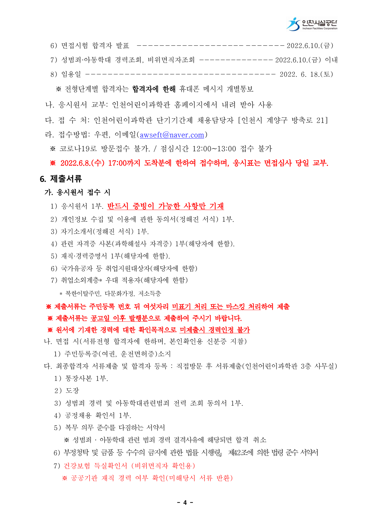 page4