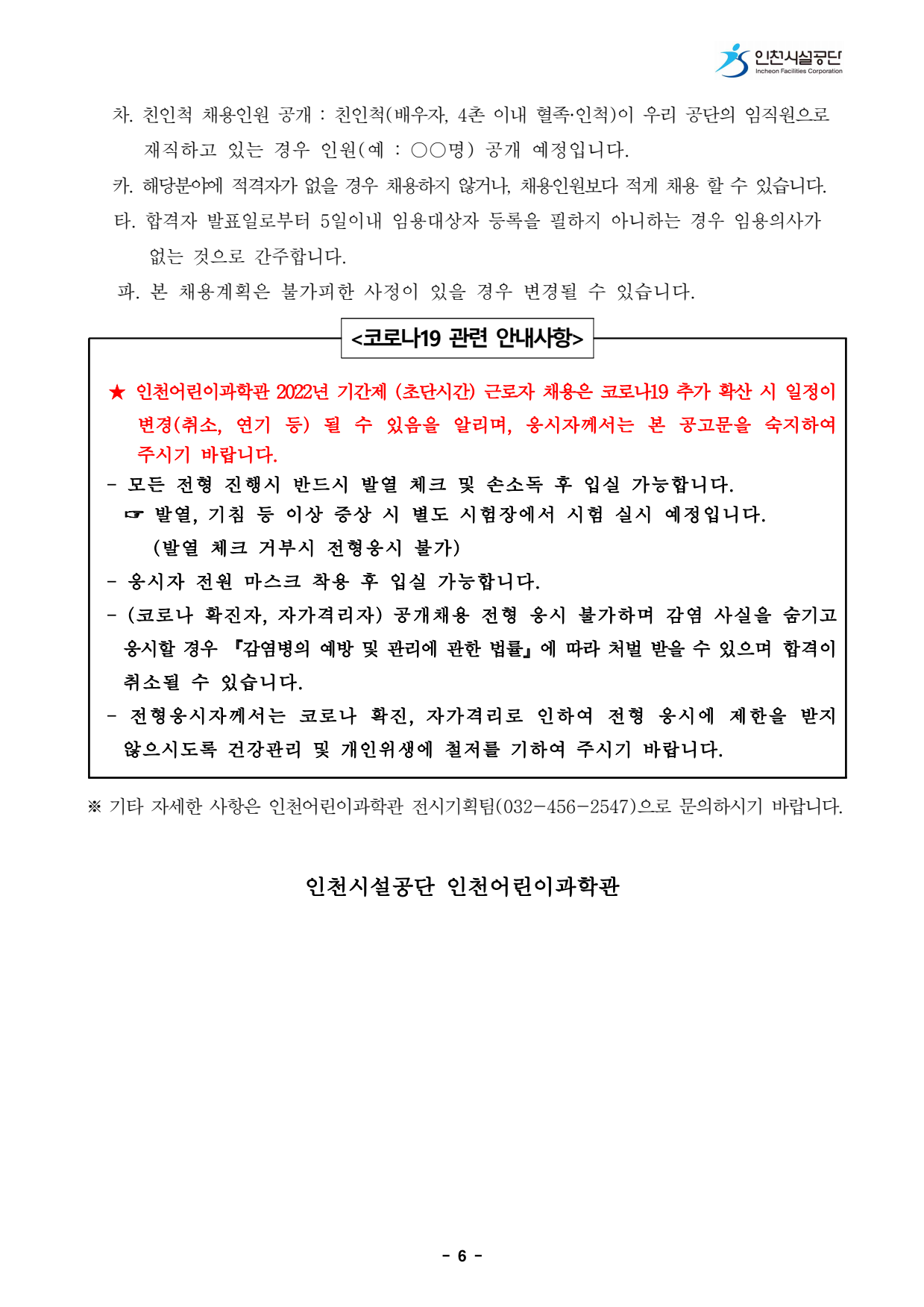page6