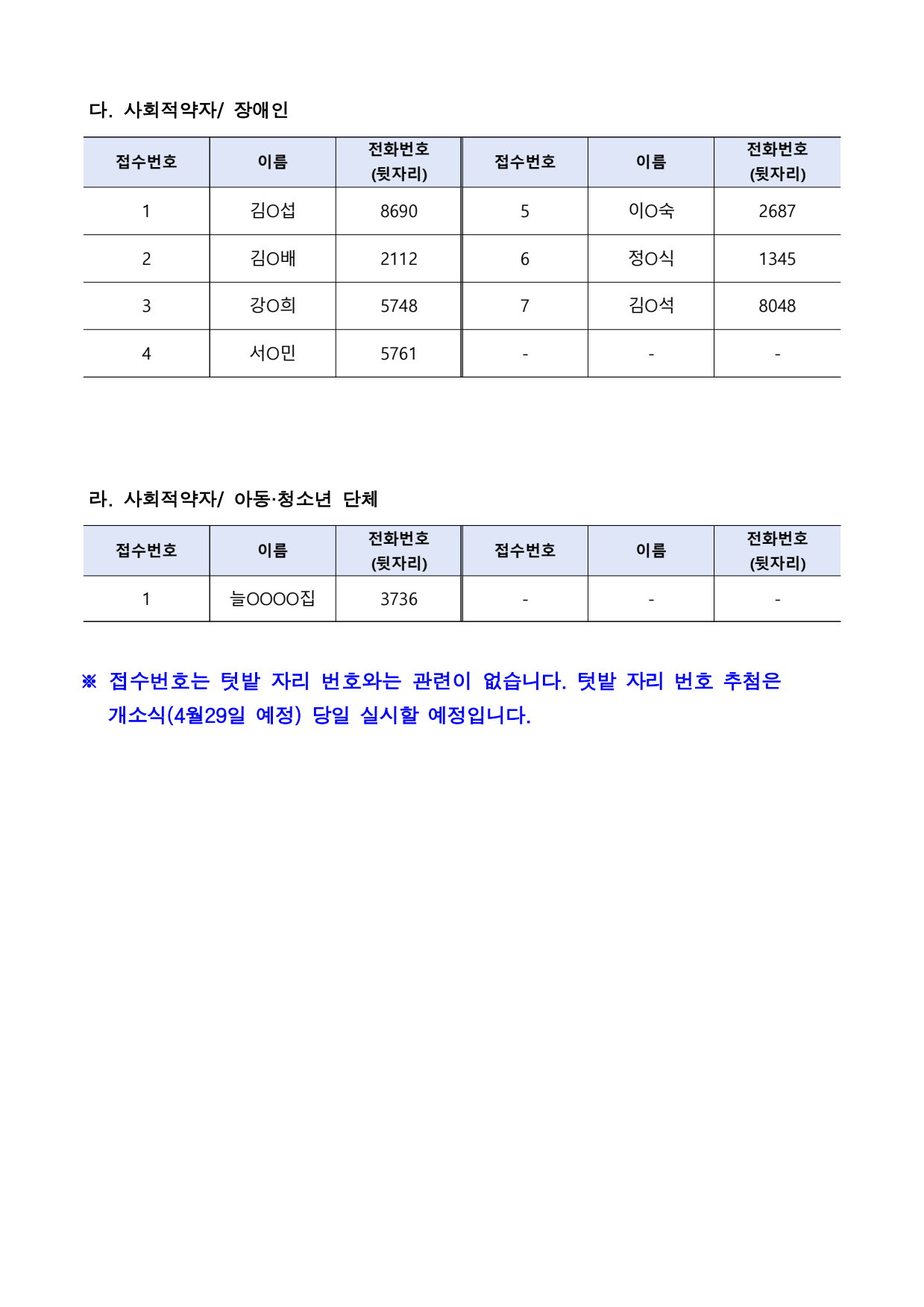 page7