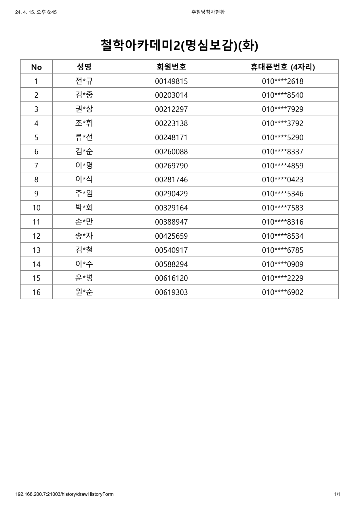 page17