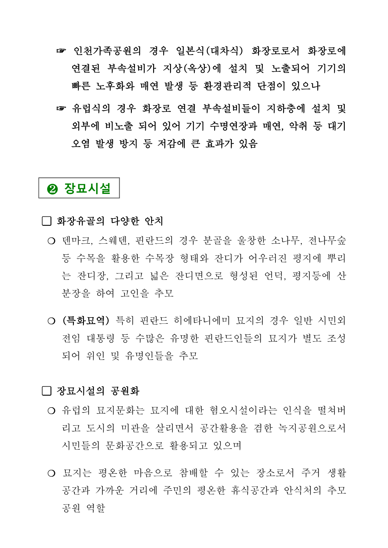 page14