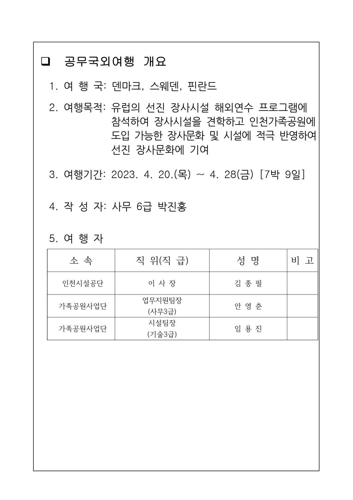page2