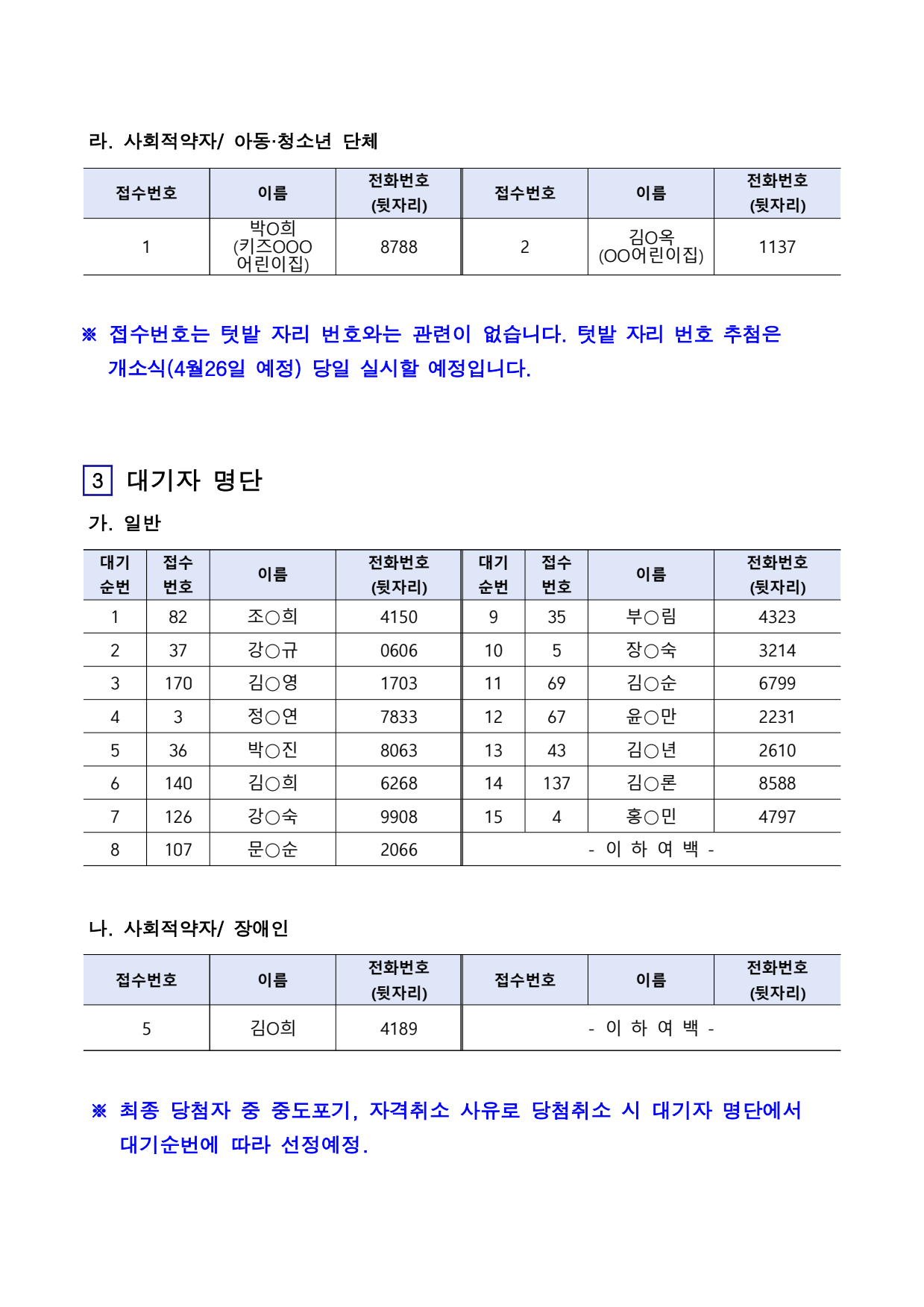 page3