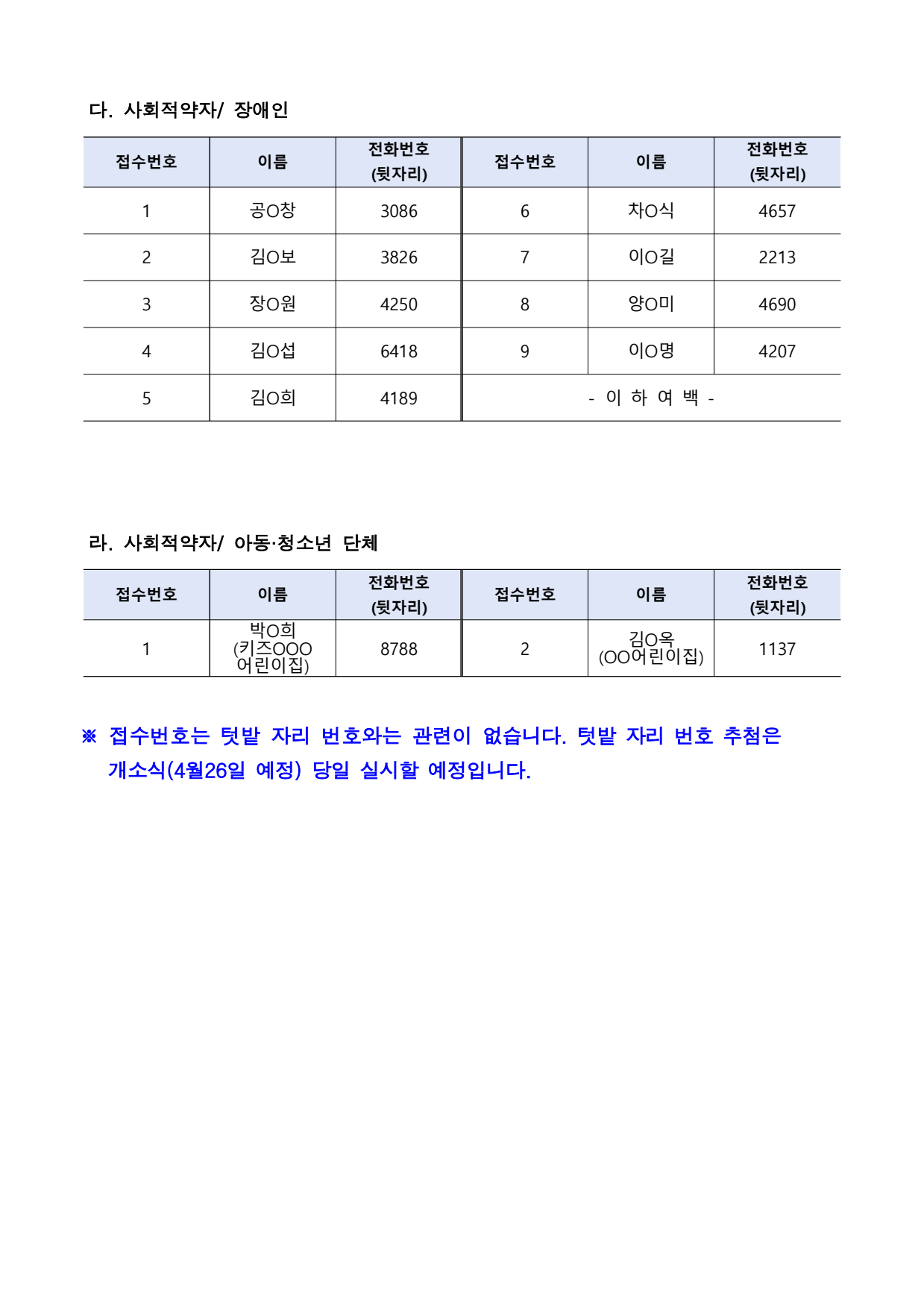 page7