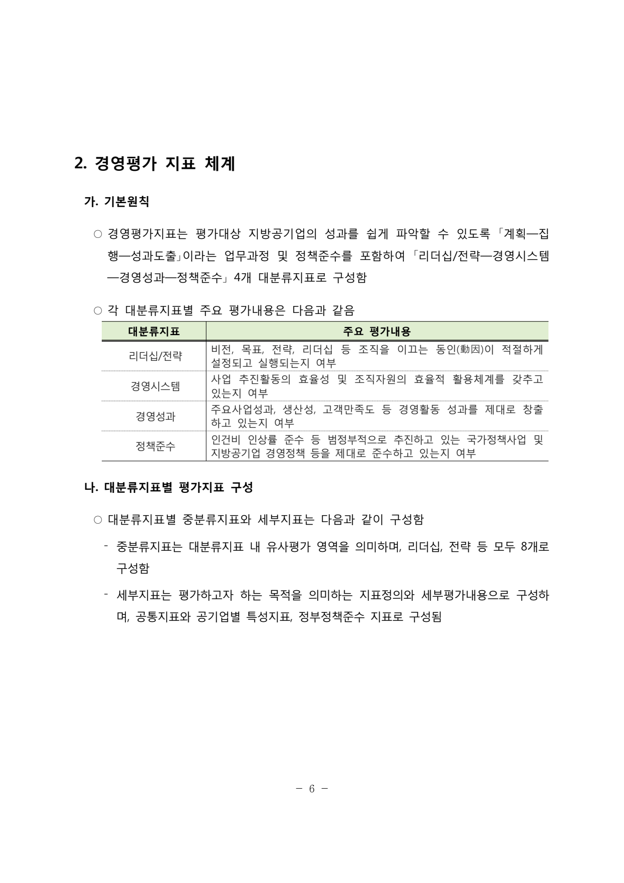 page10