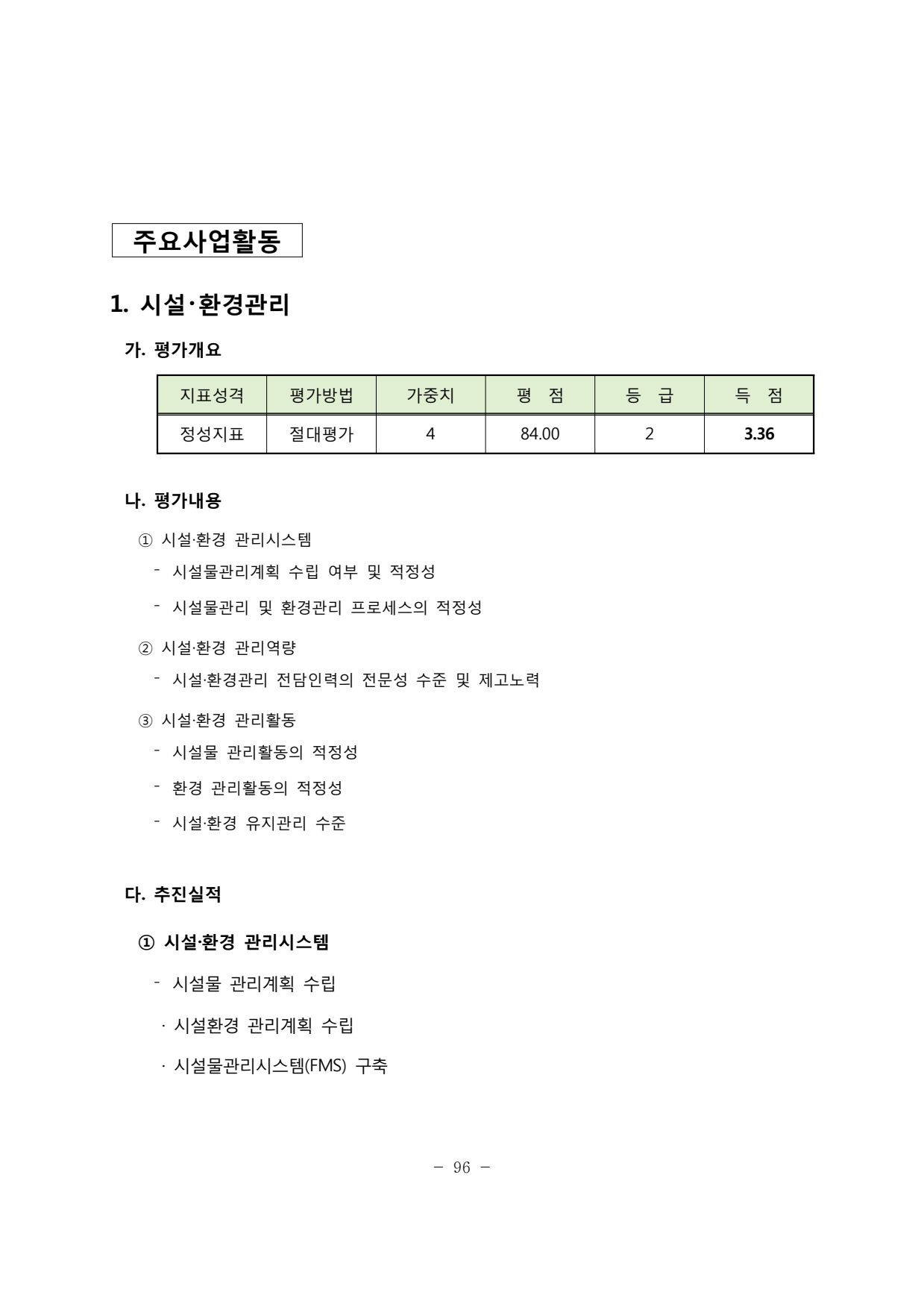 page100