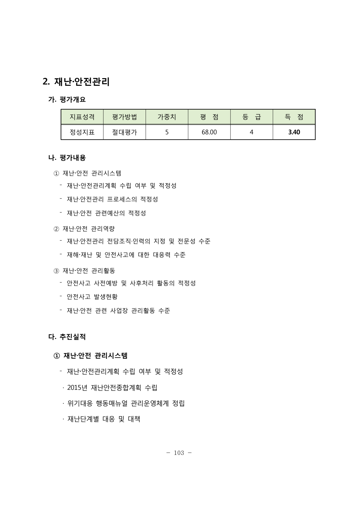 page107