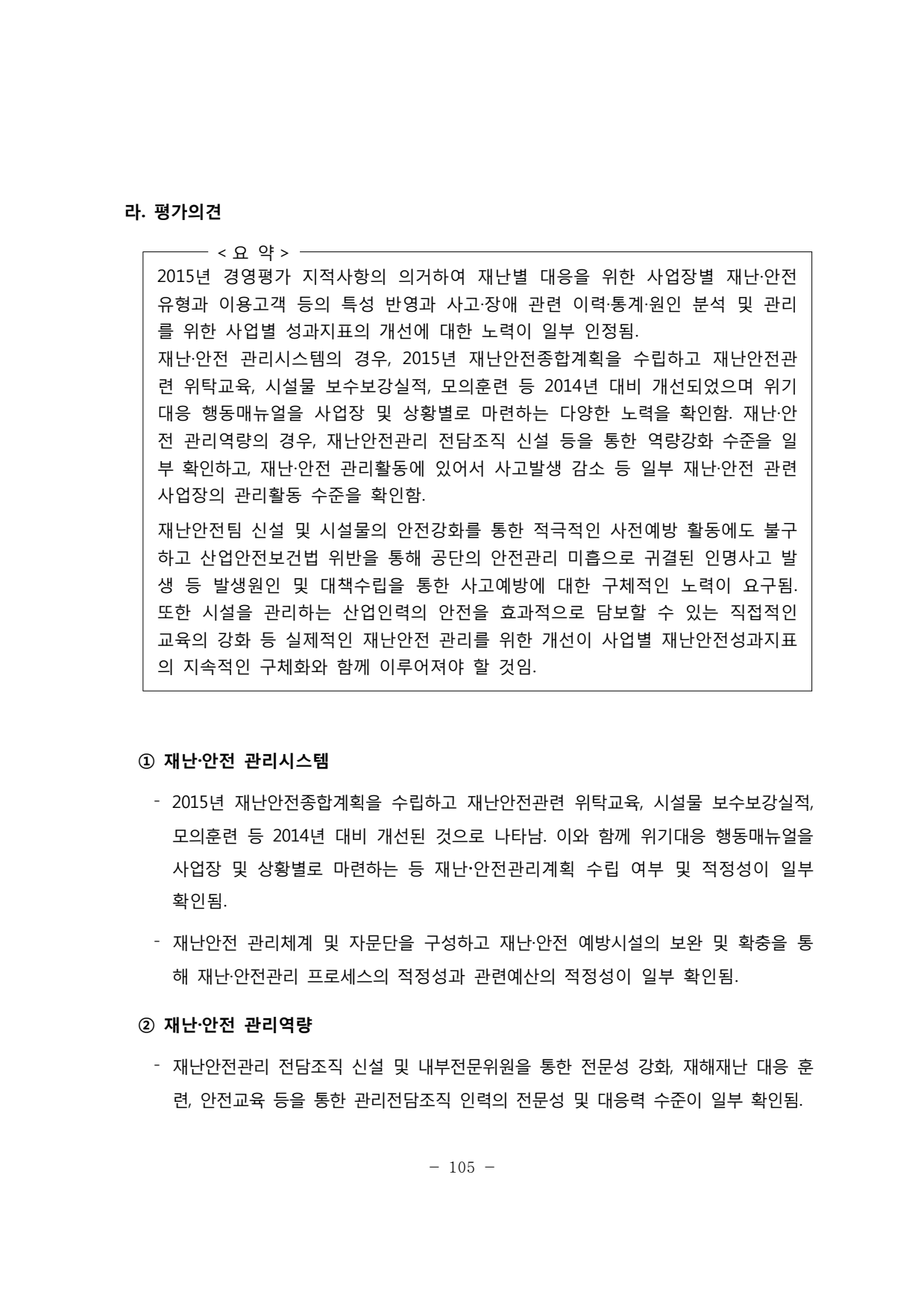 page109