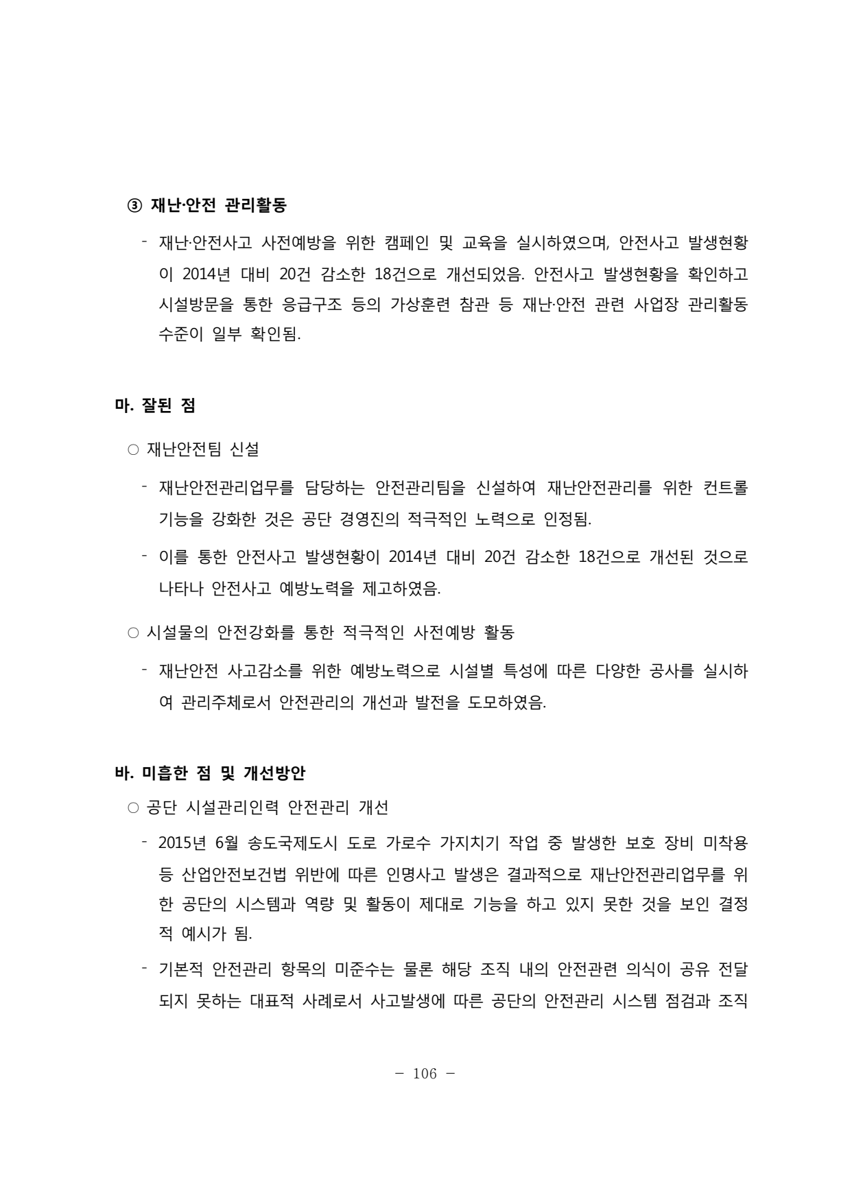 page110