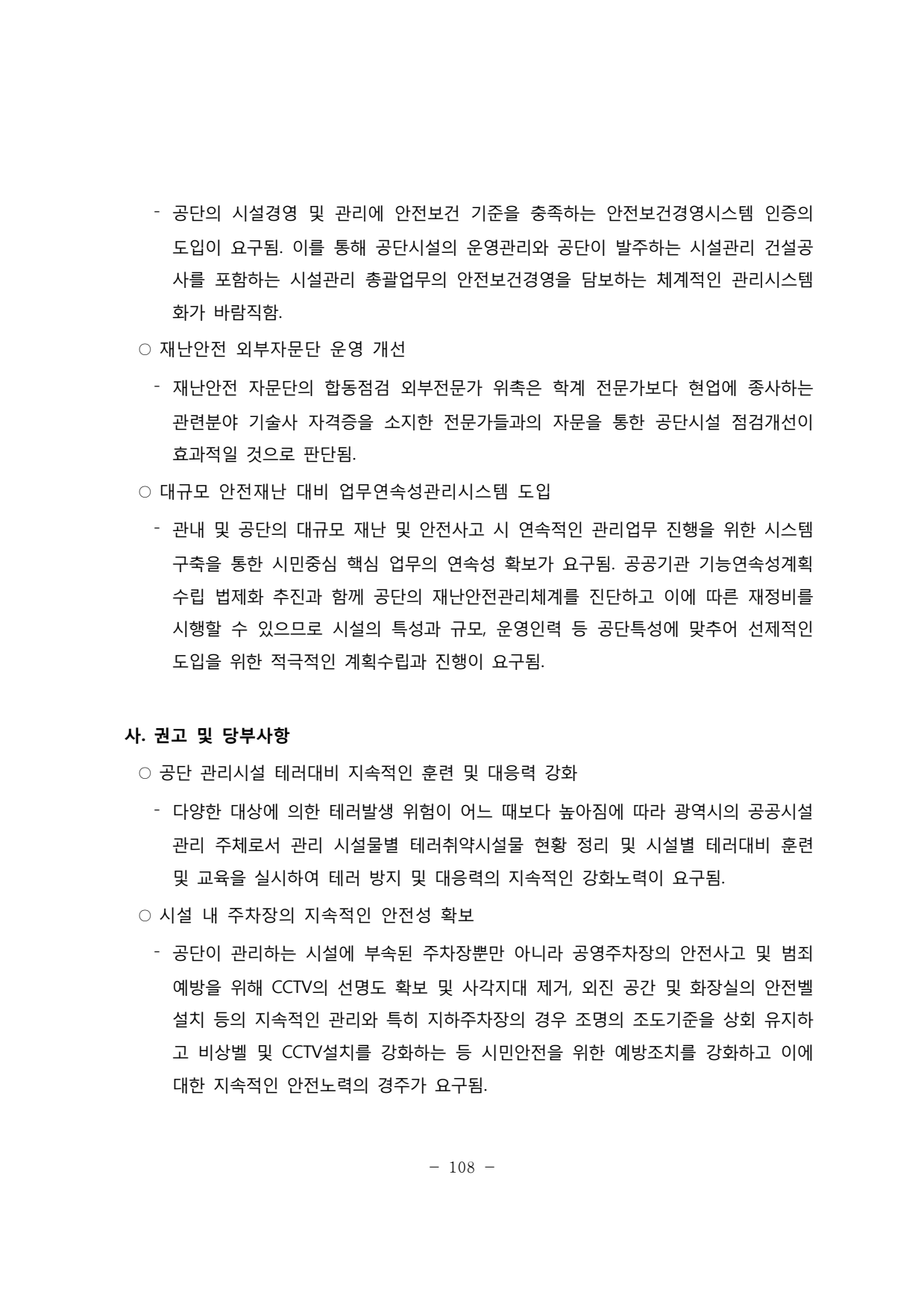 page112