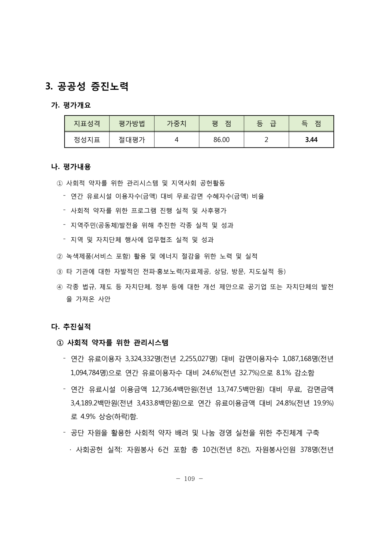 page113