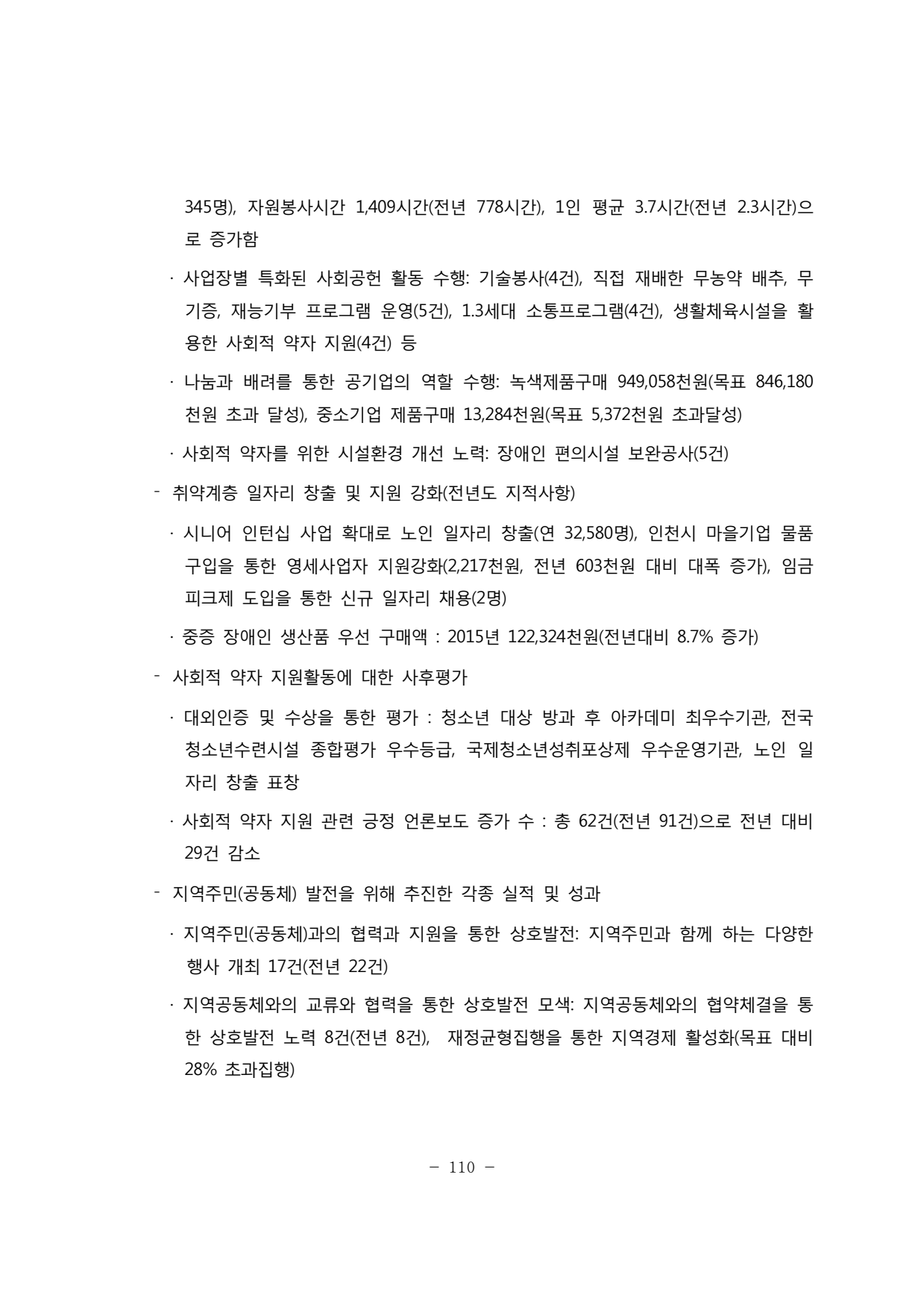 page114