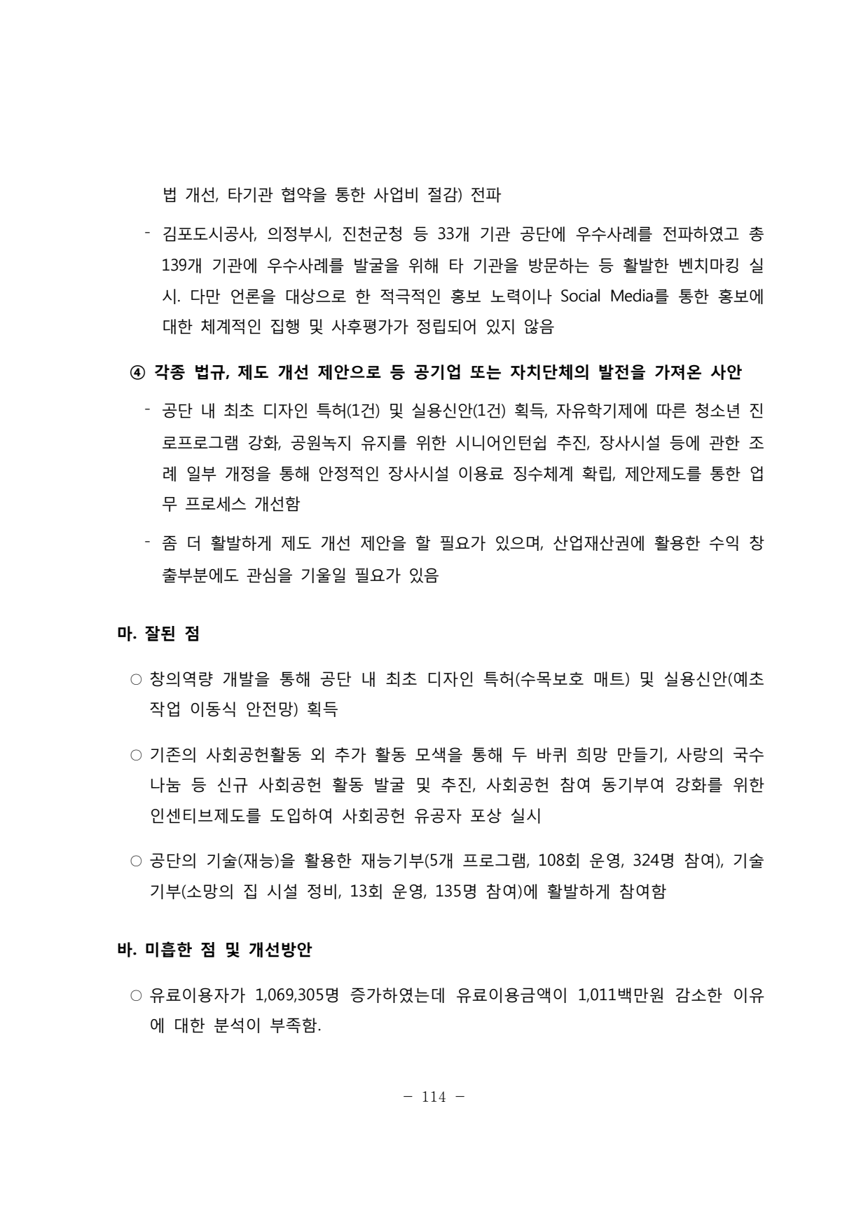 page118