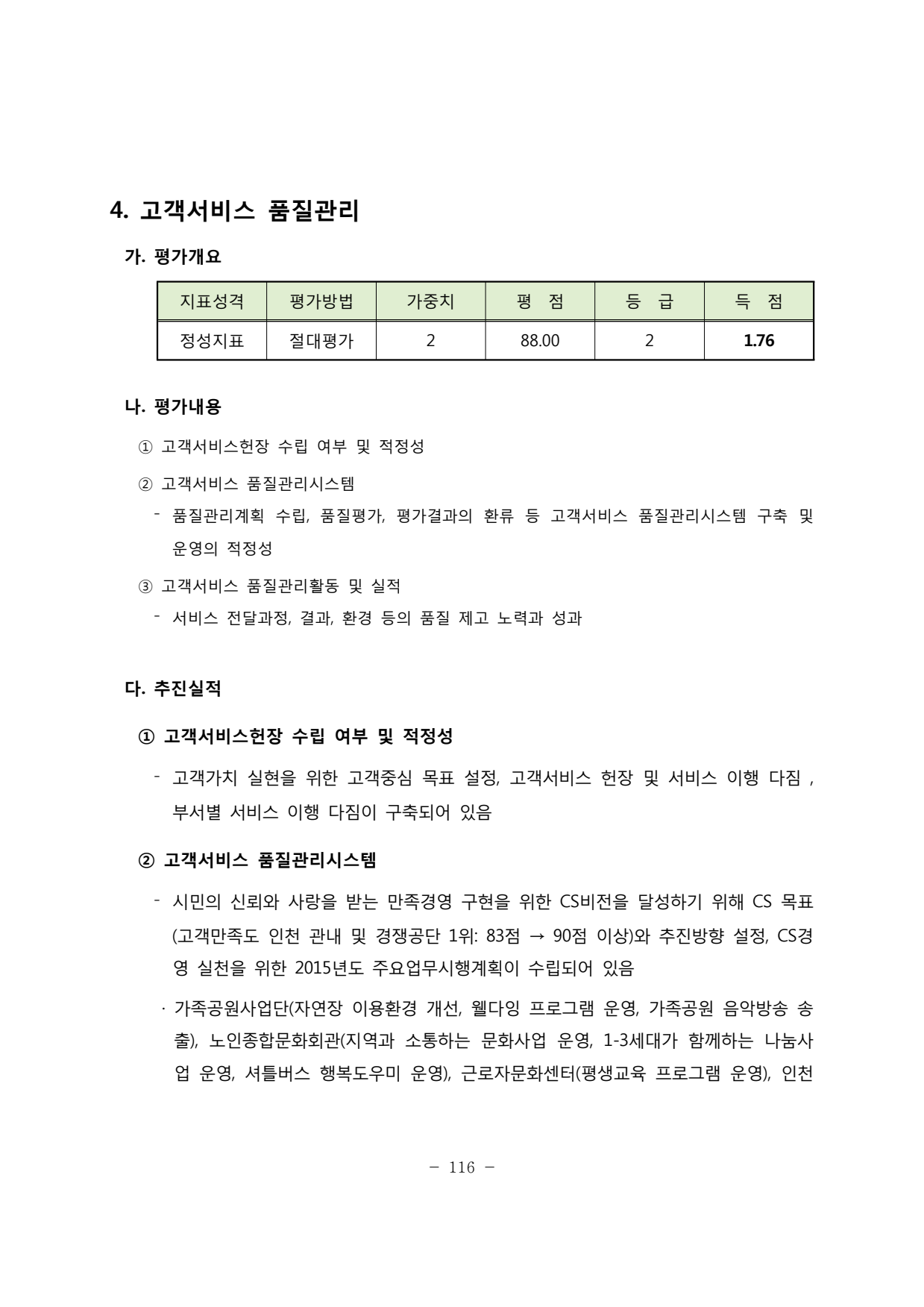 page120