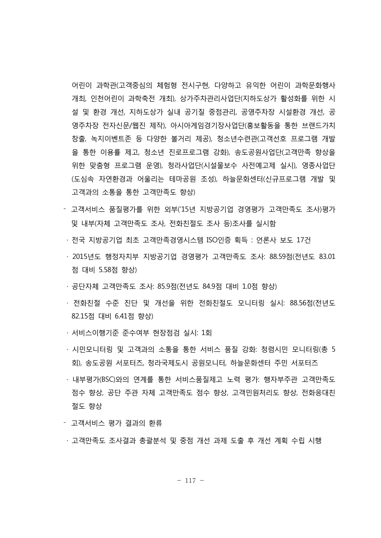 page121