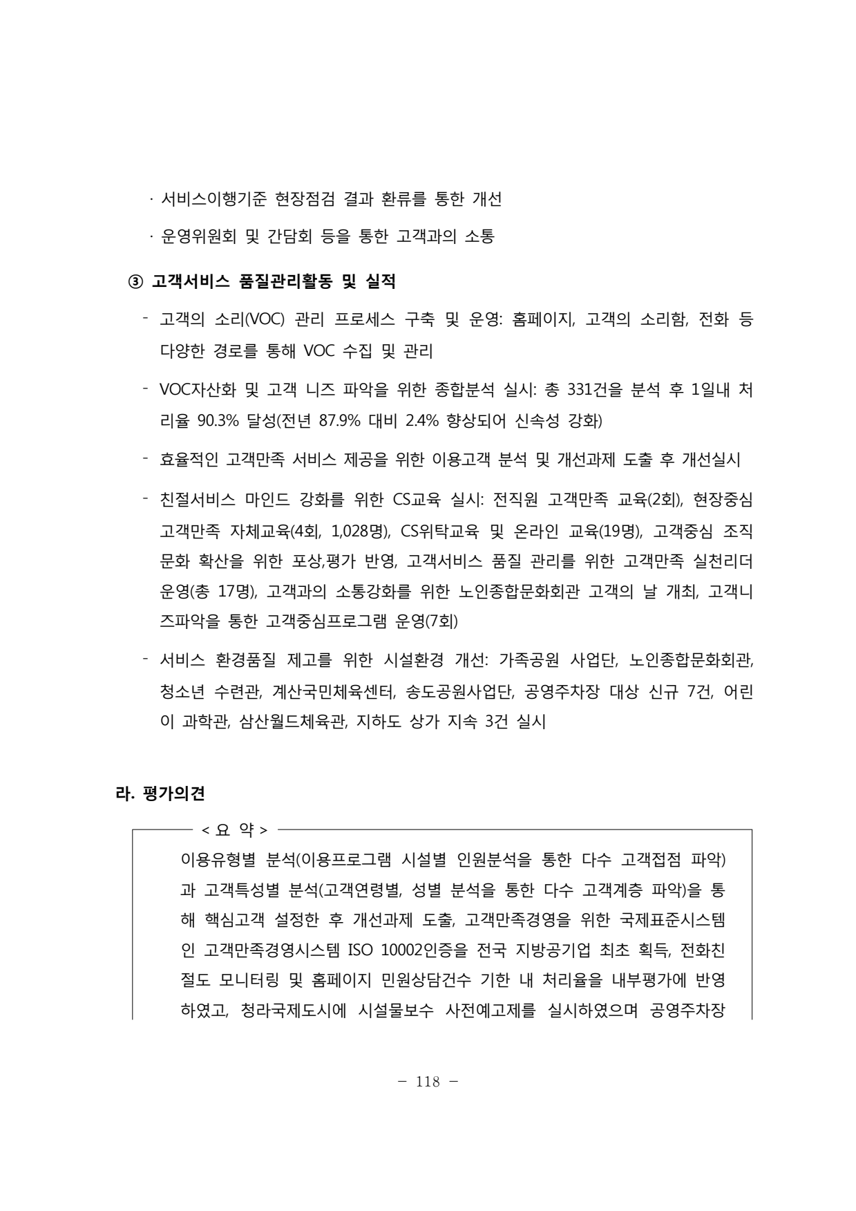 page122