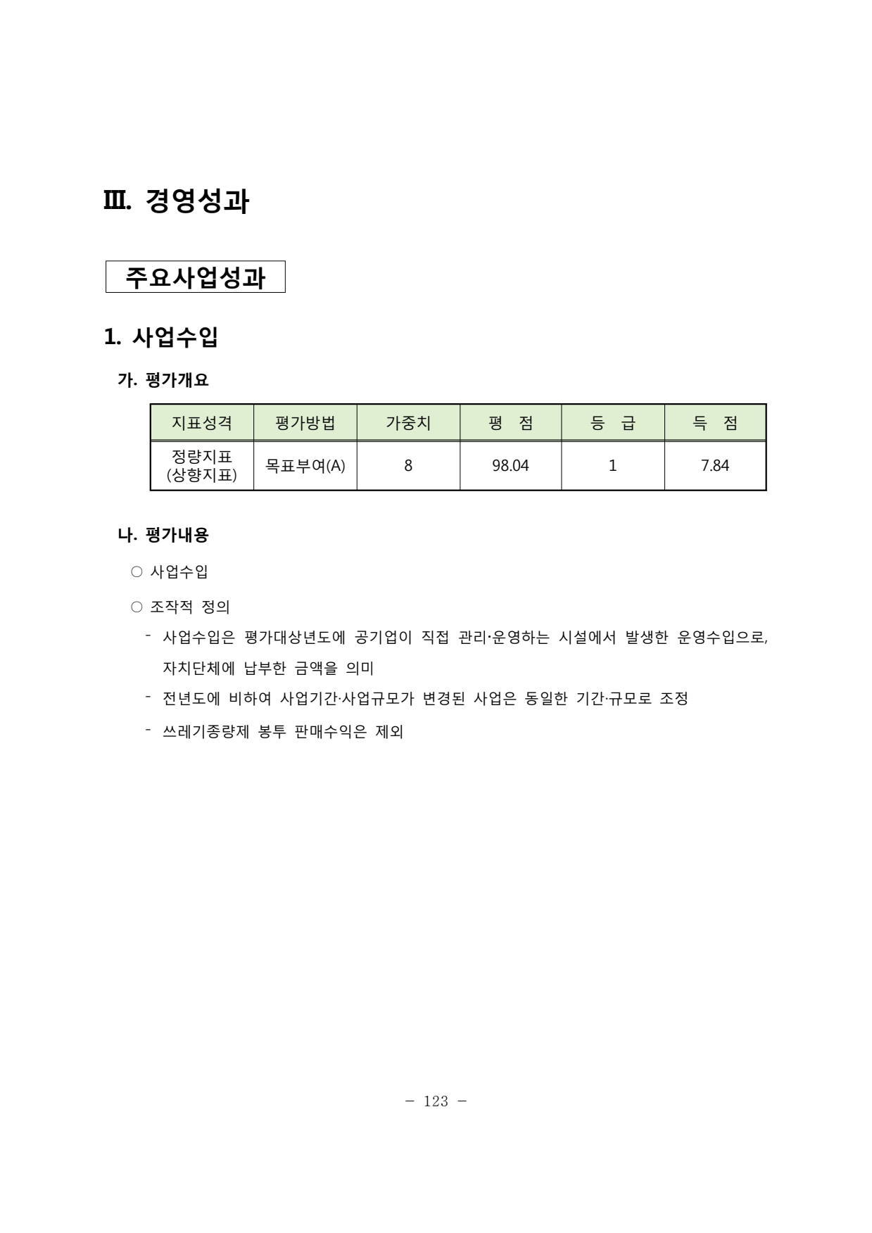 page127