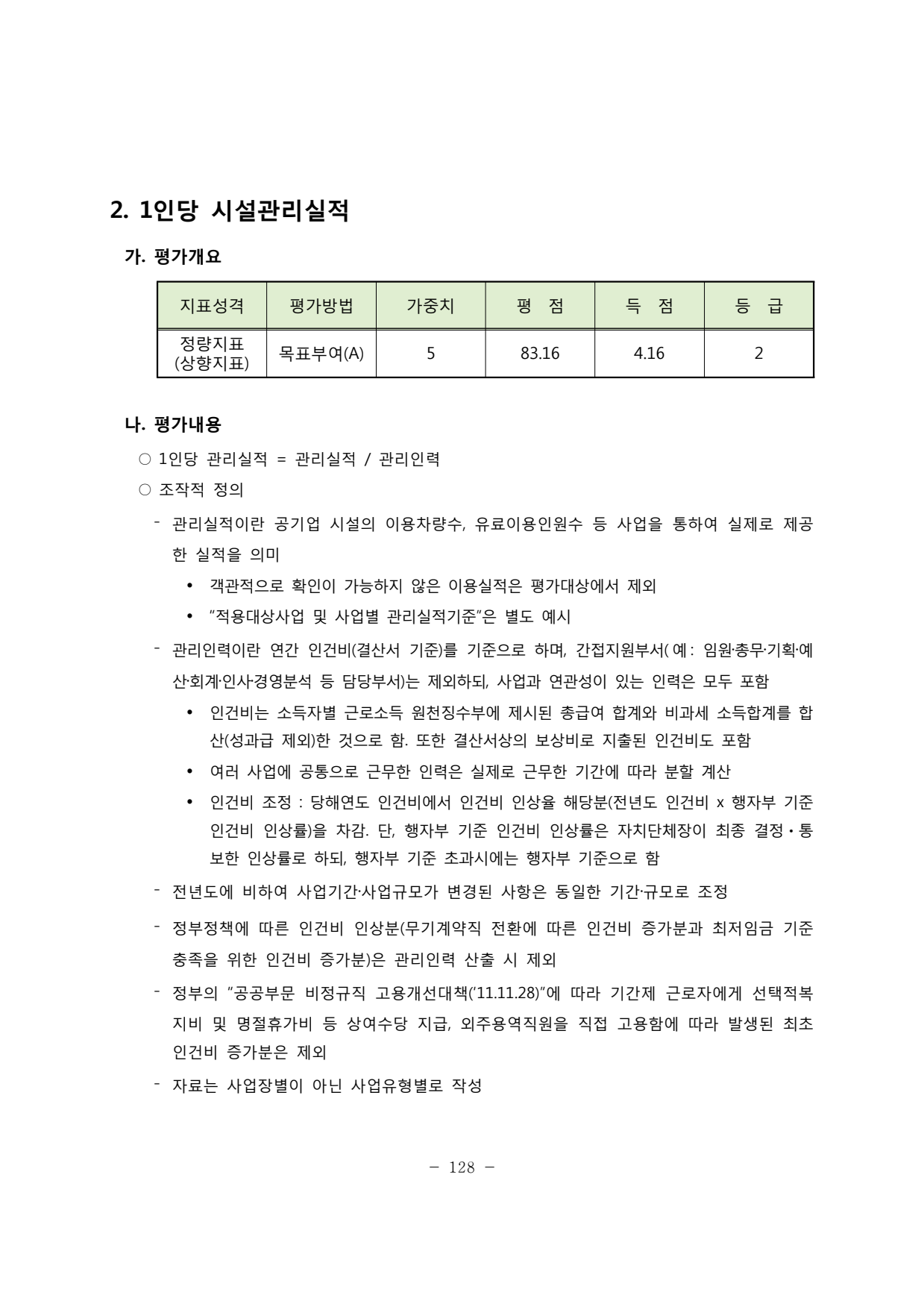 page132