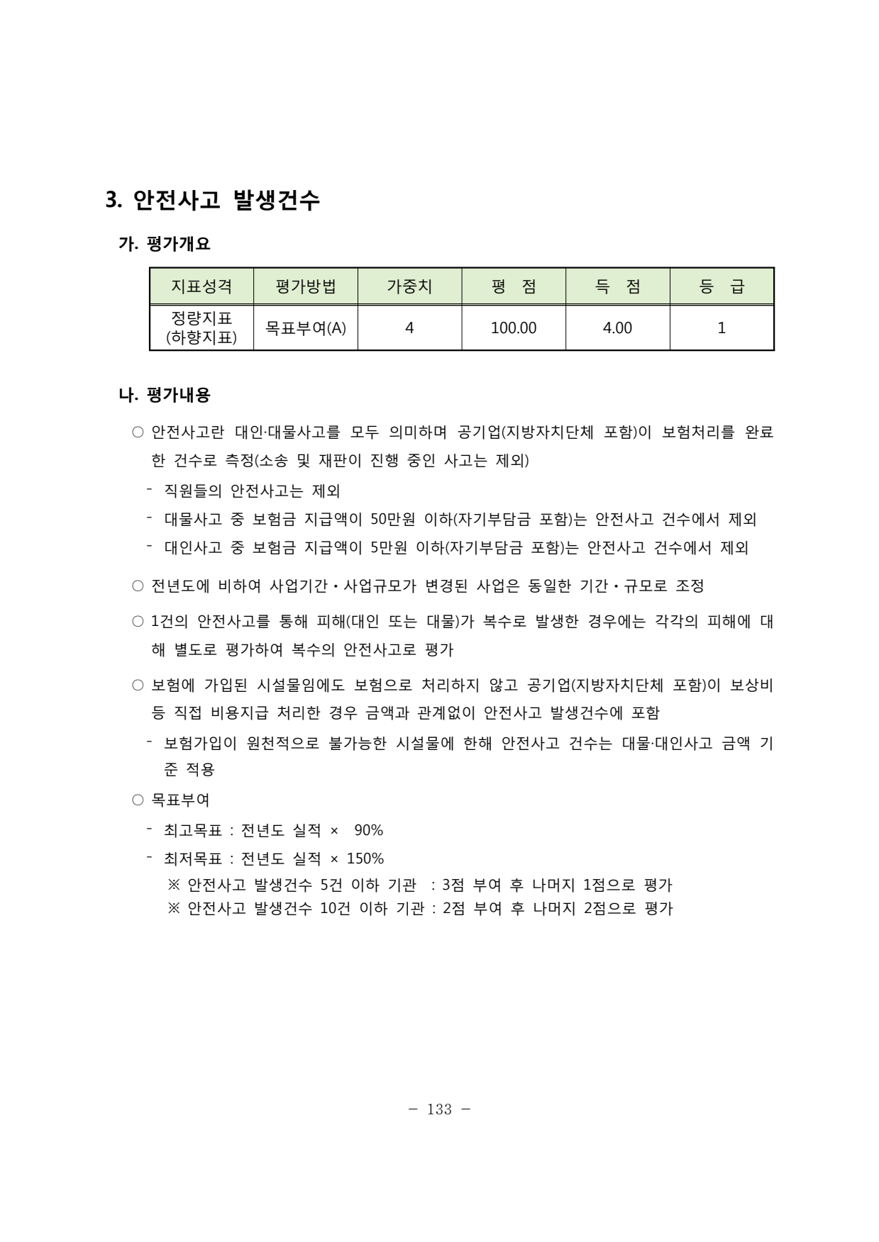 page137