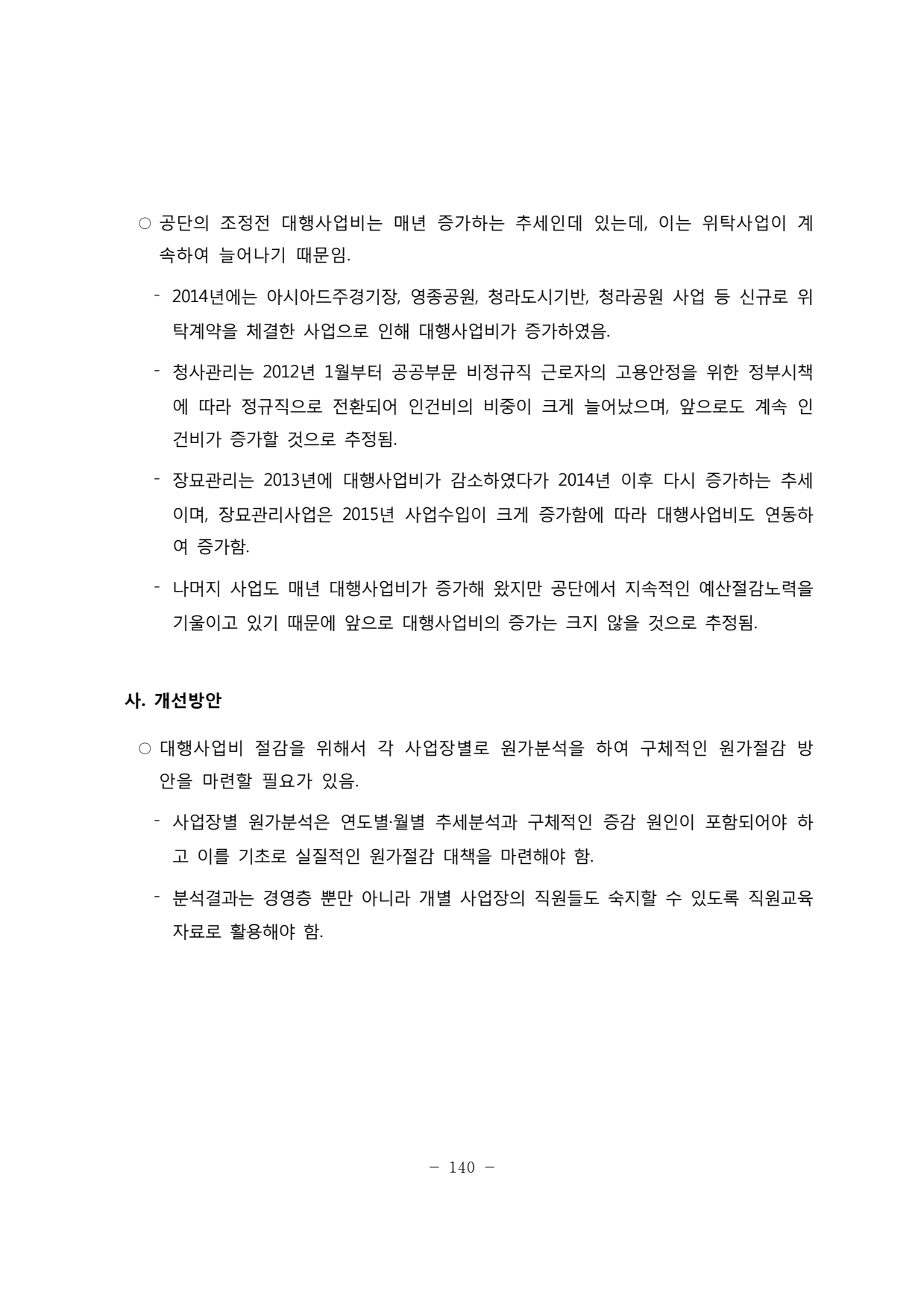 page144