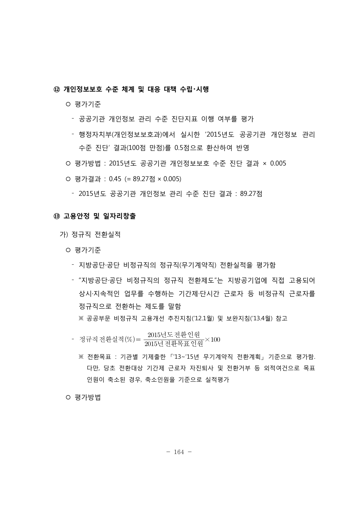 page168