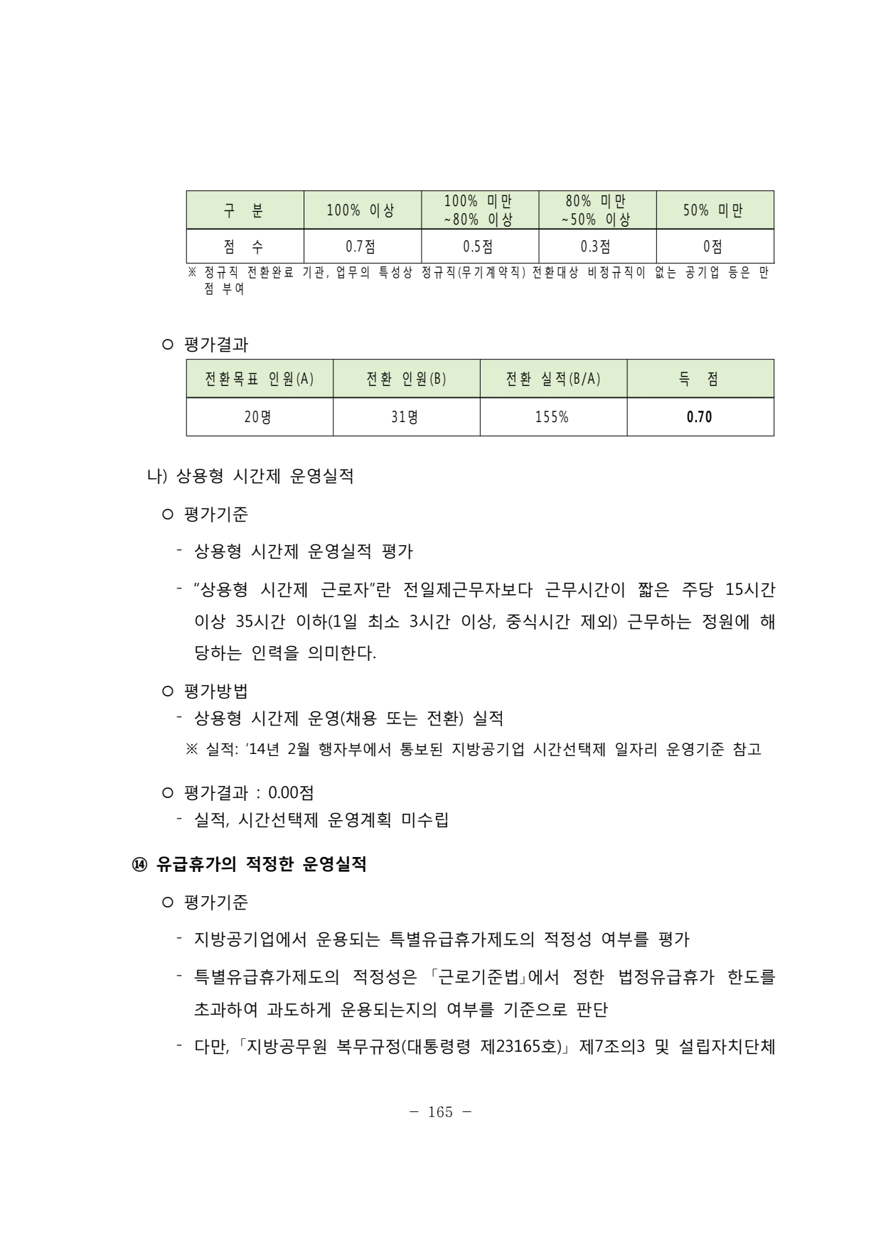 page169