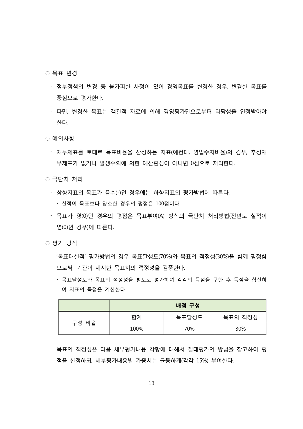 page17