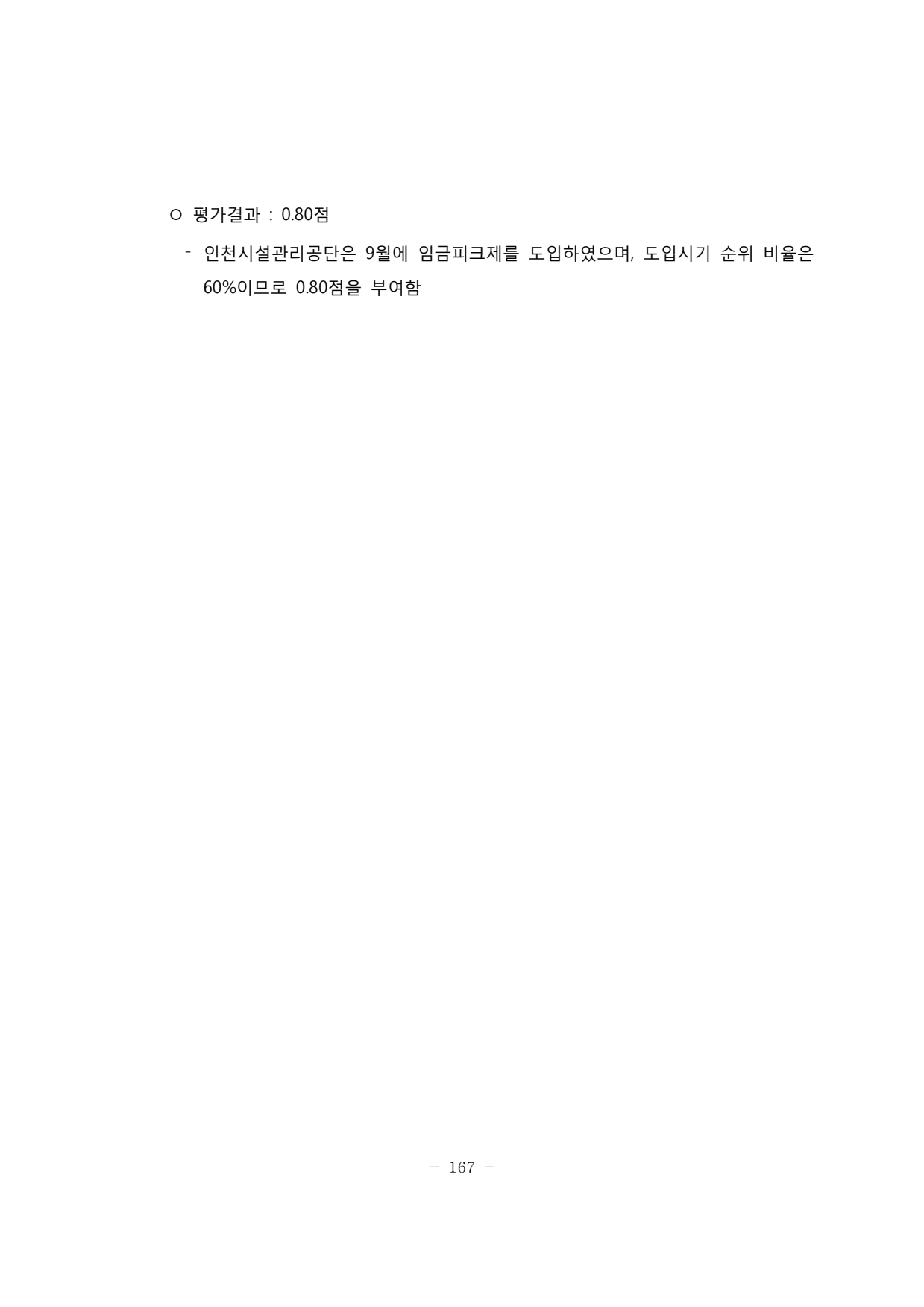 page171