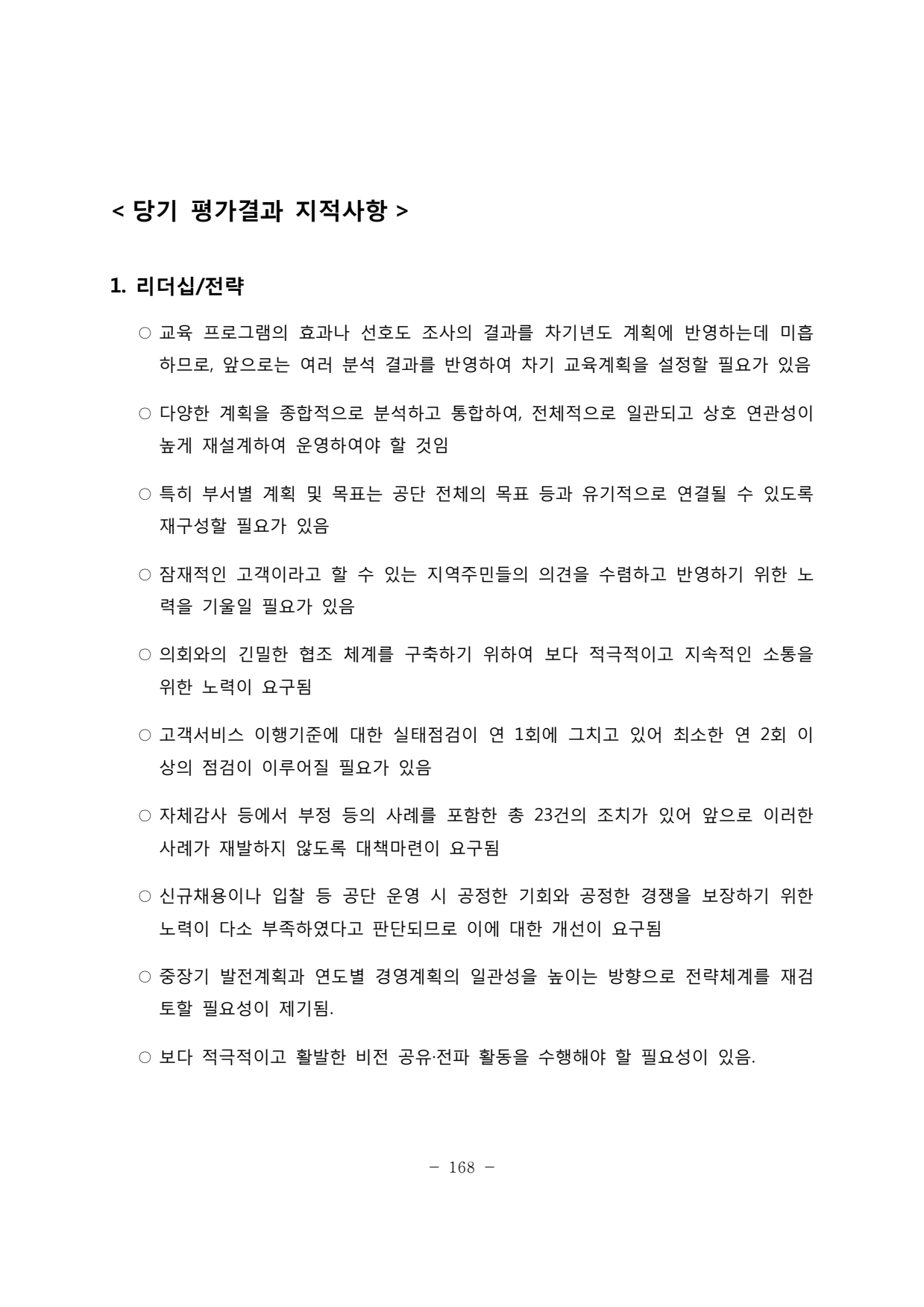 page172