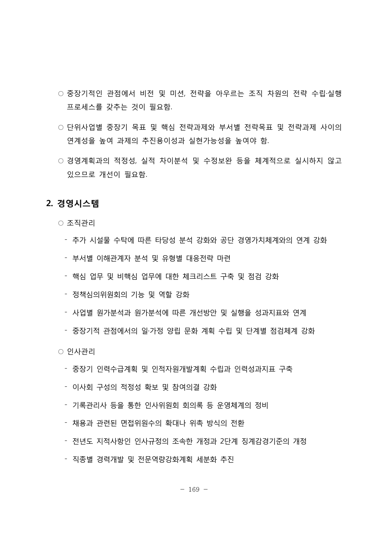 page173