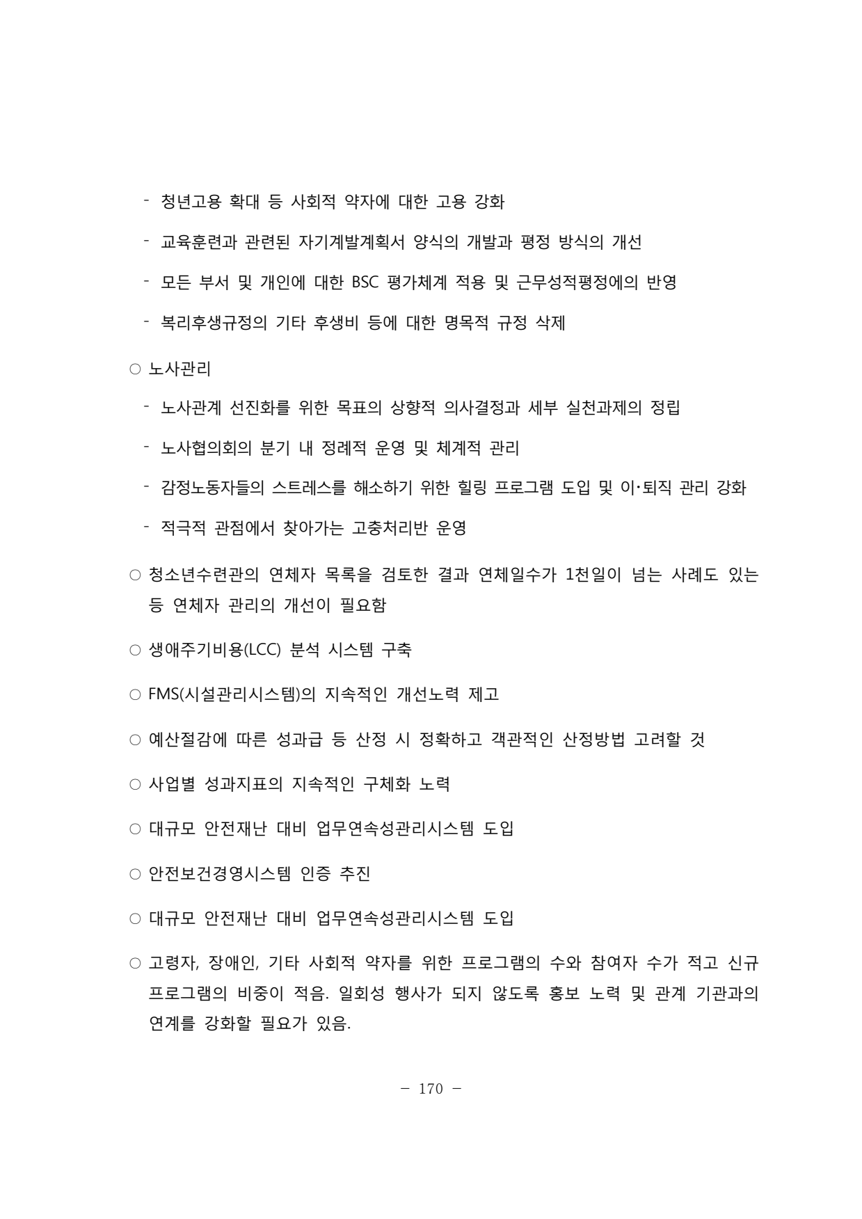 page174