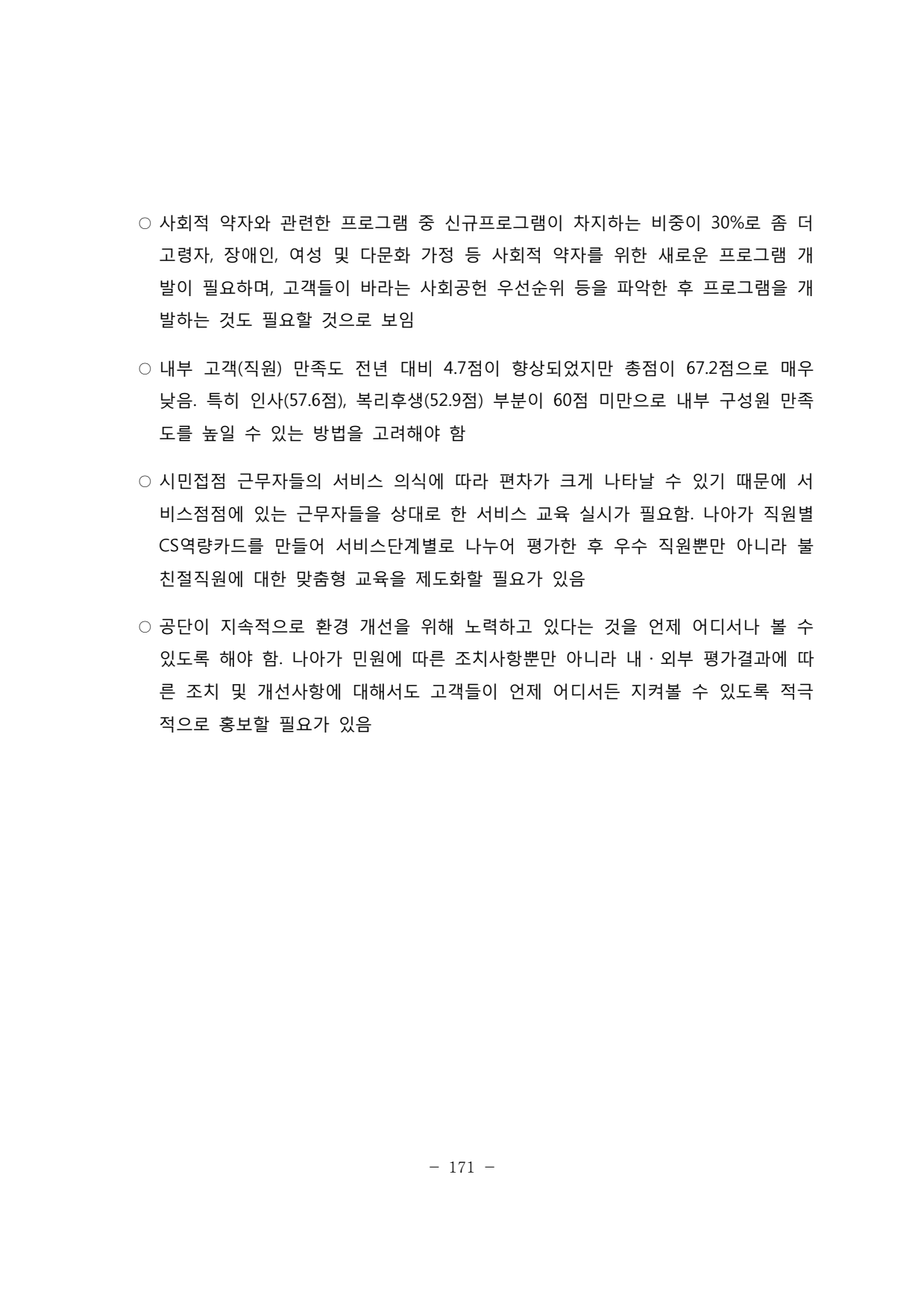 page175