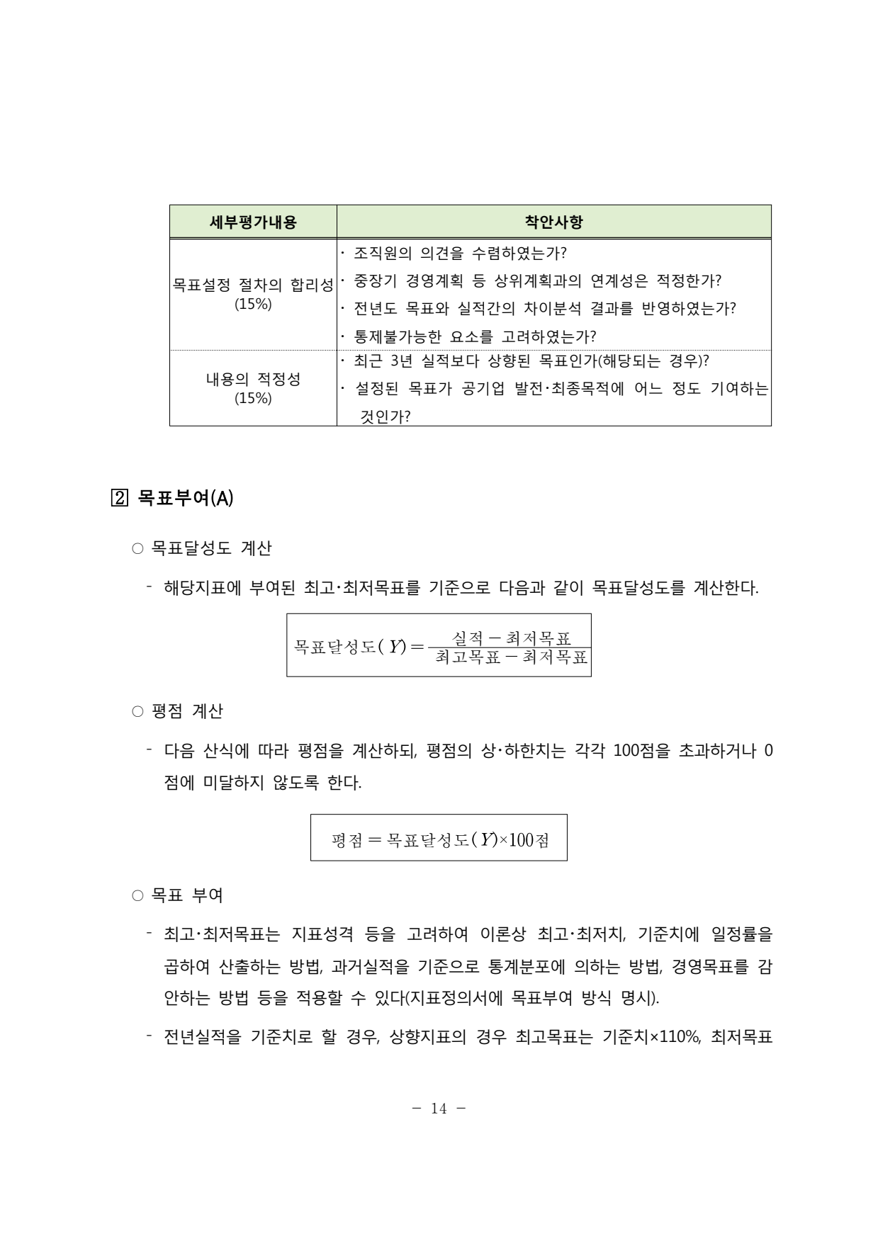 page18