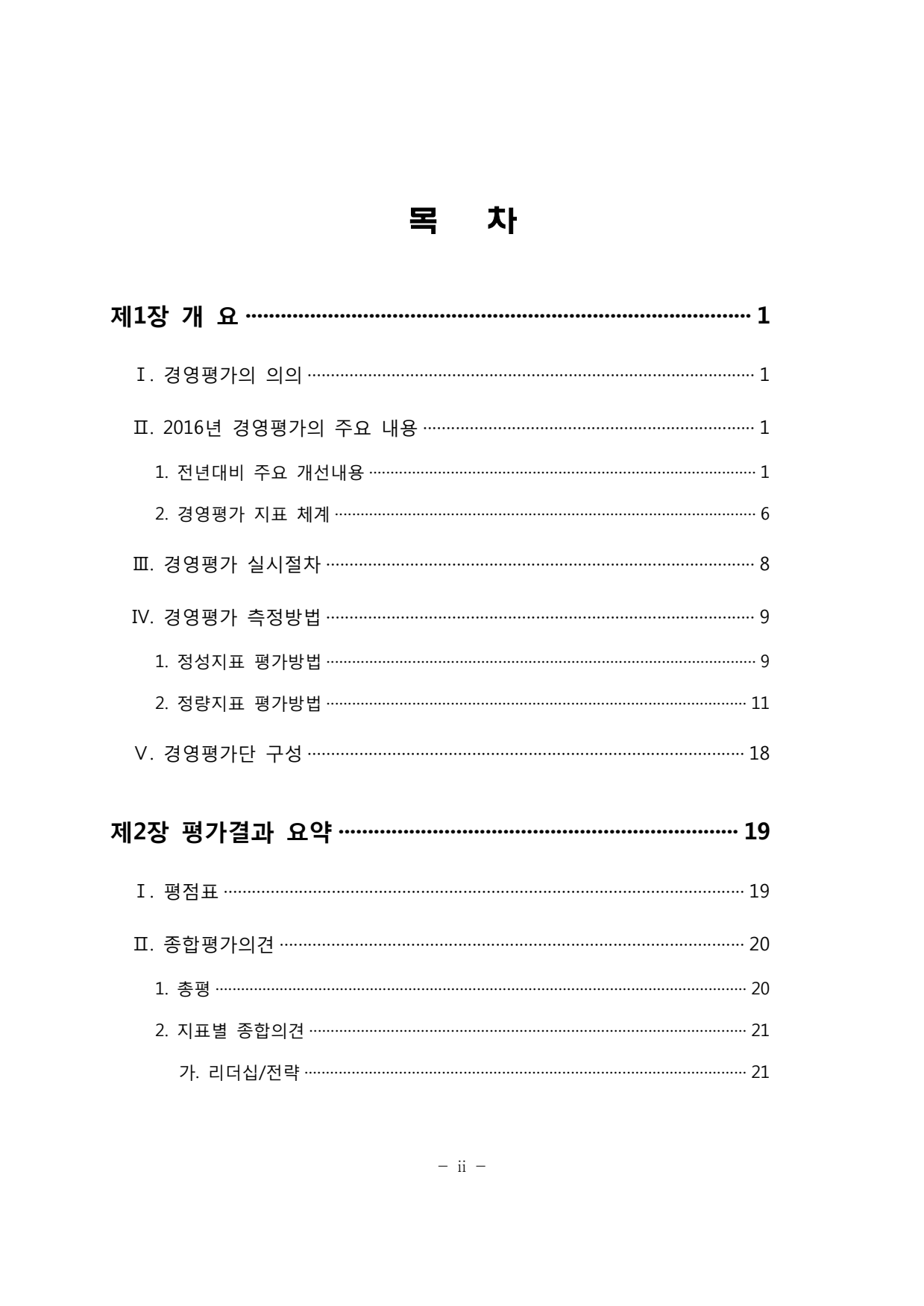 page2
