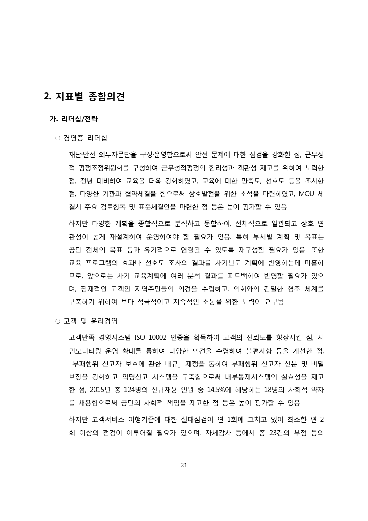 page25