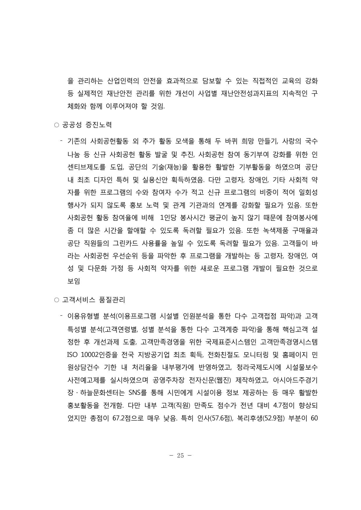 page29