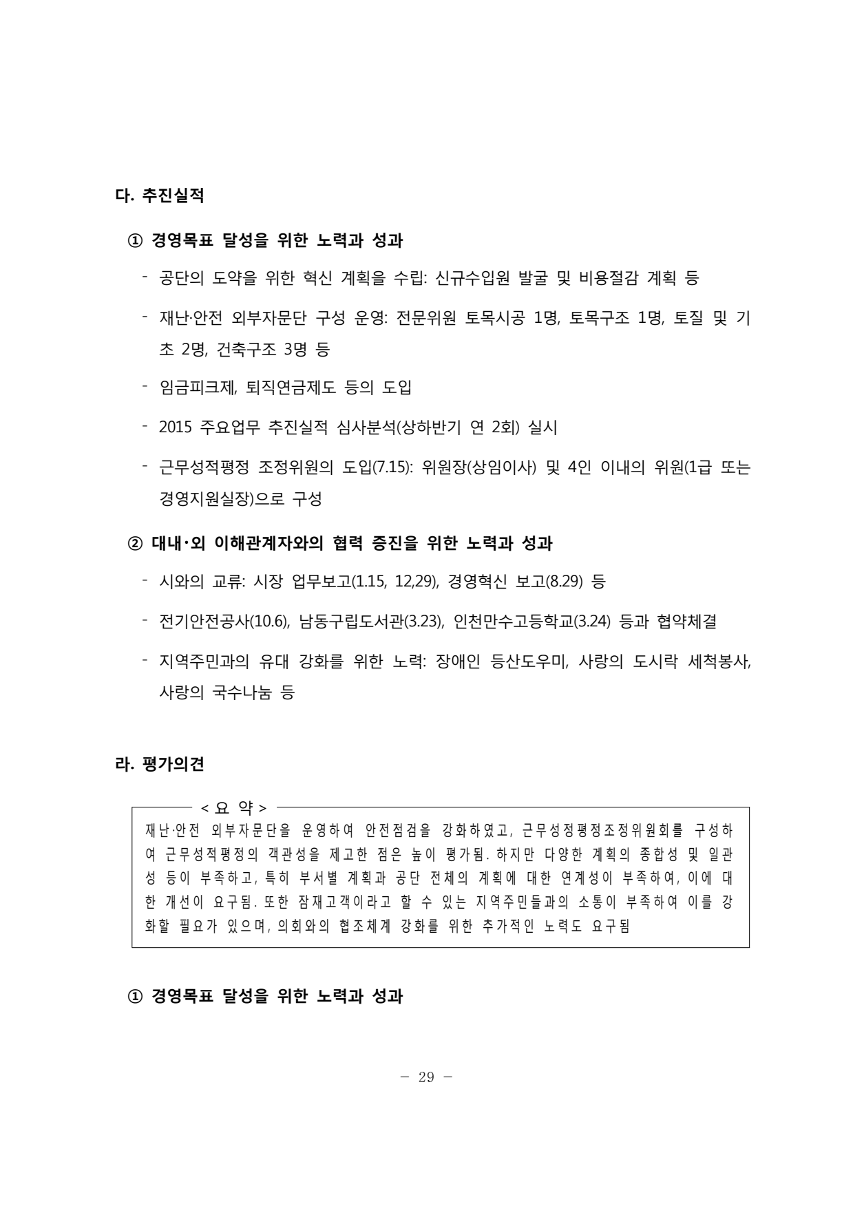 page33