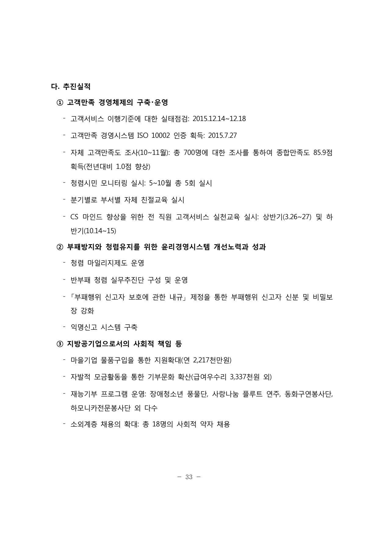 page37