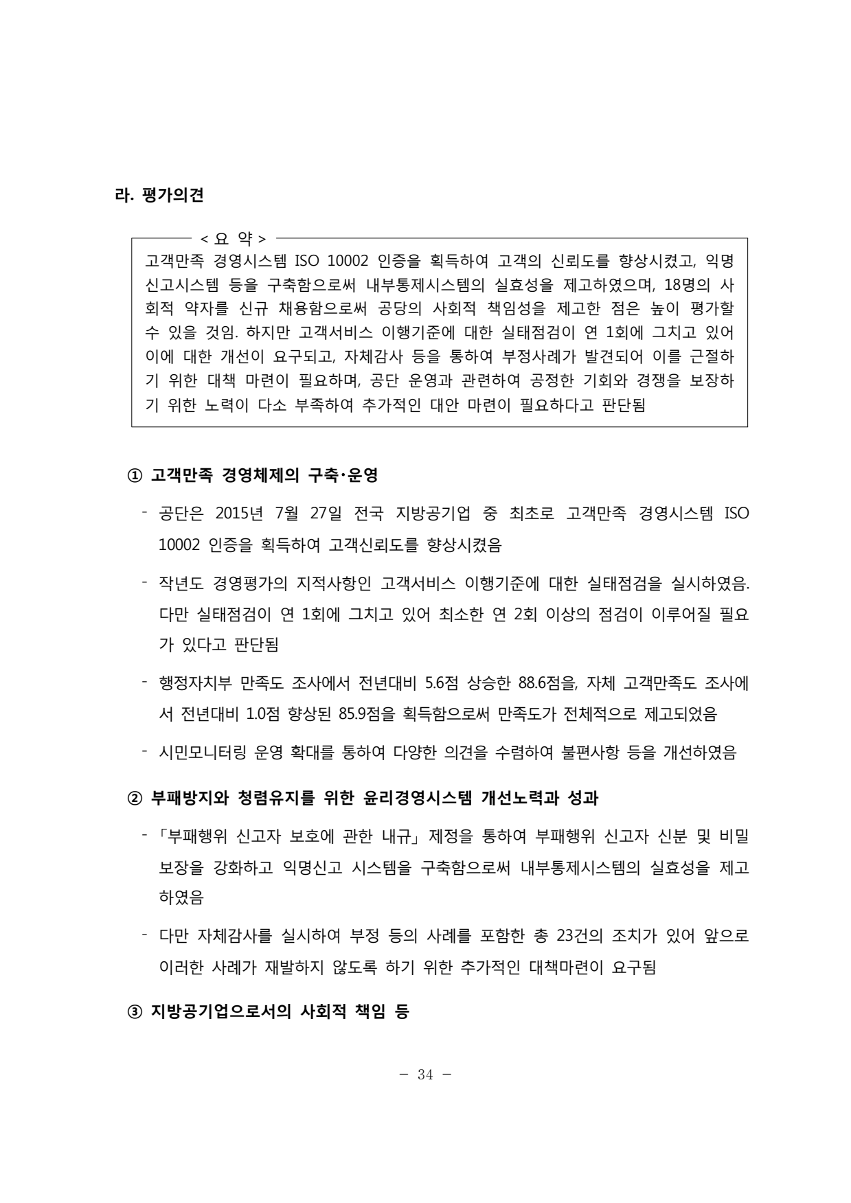 page38