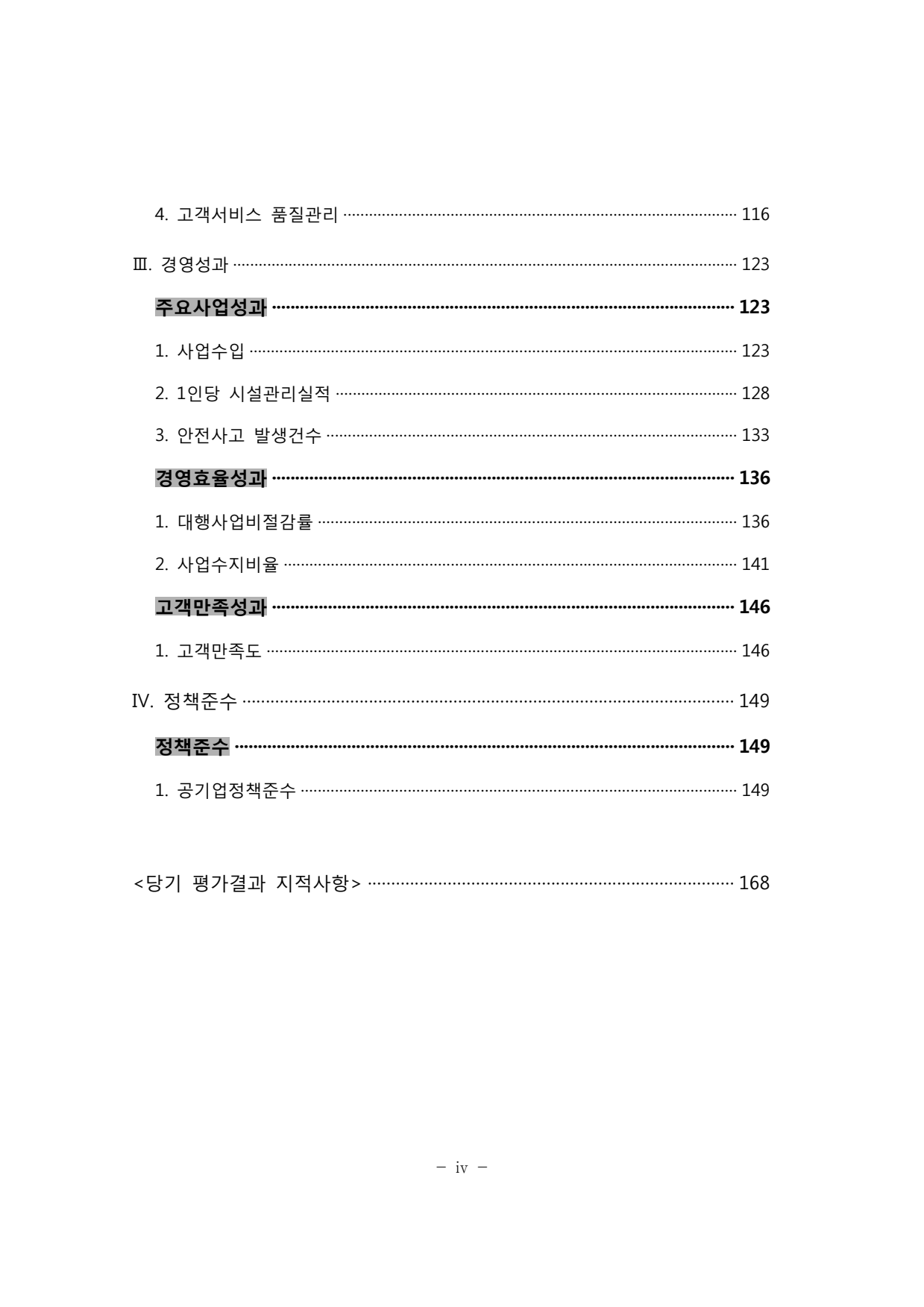 page4
