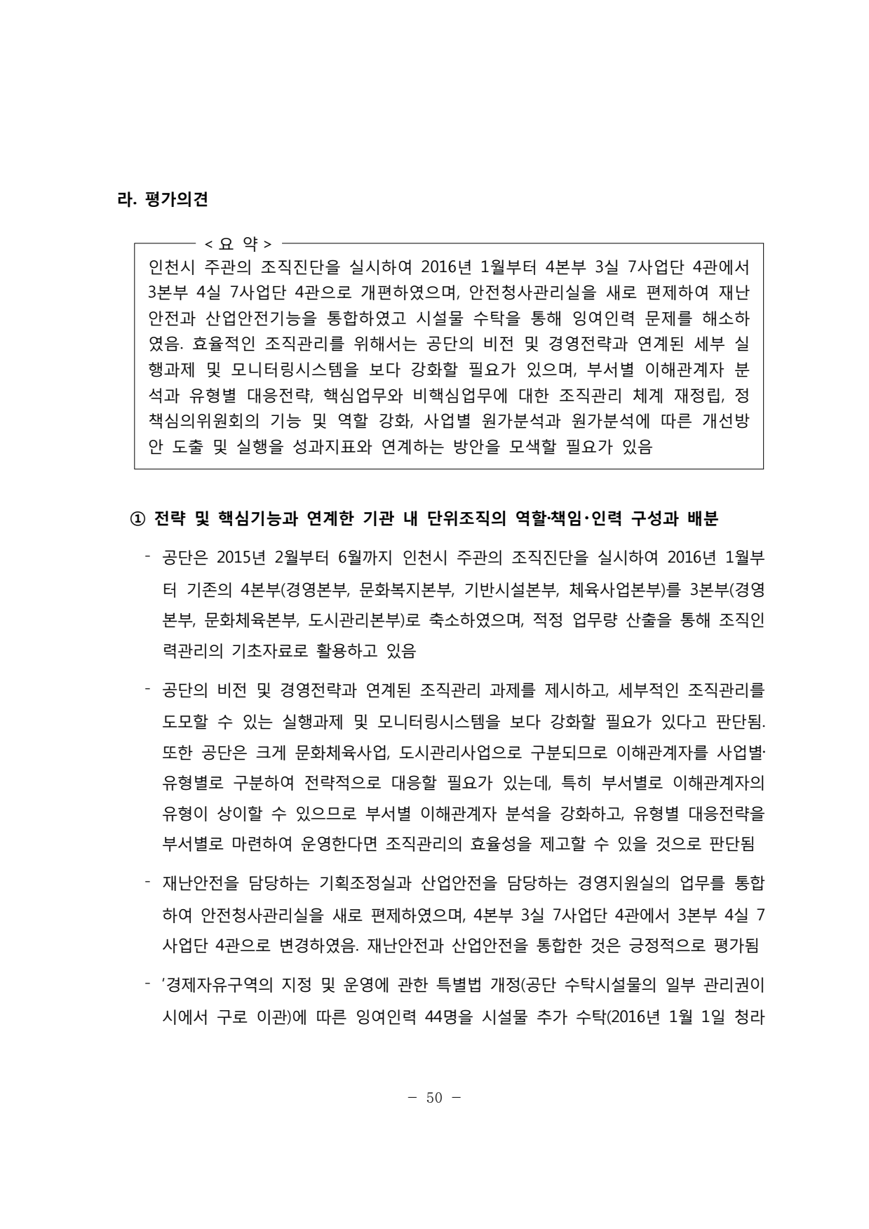 page54
