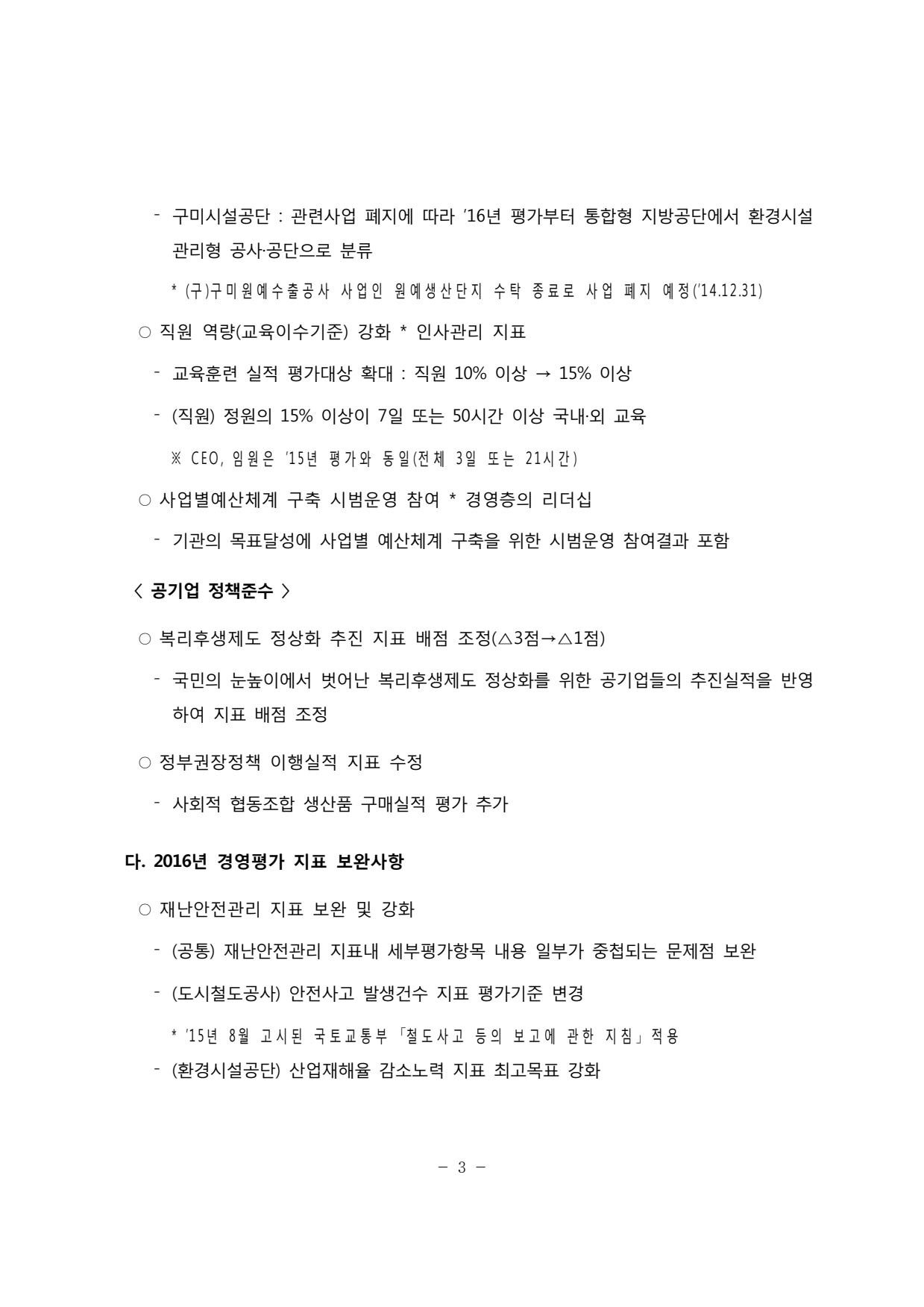 page7