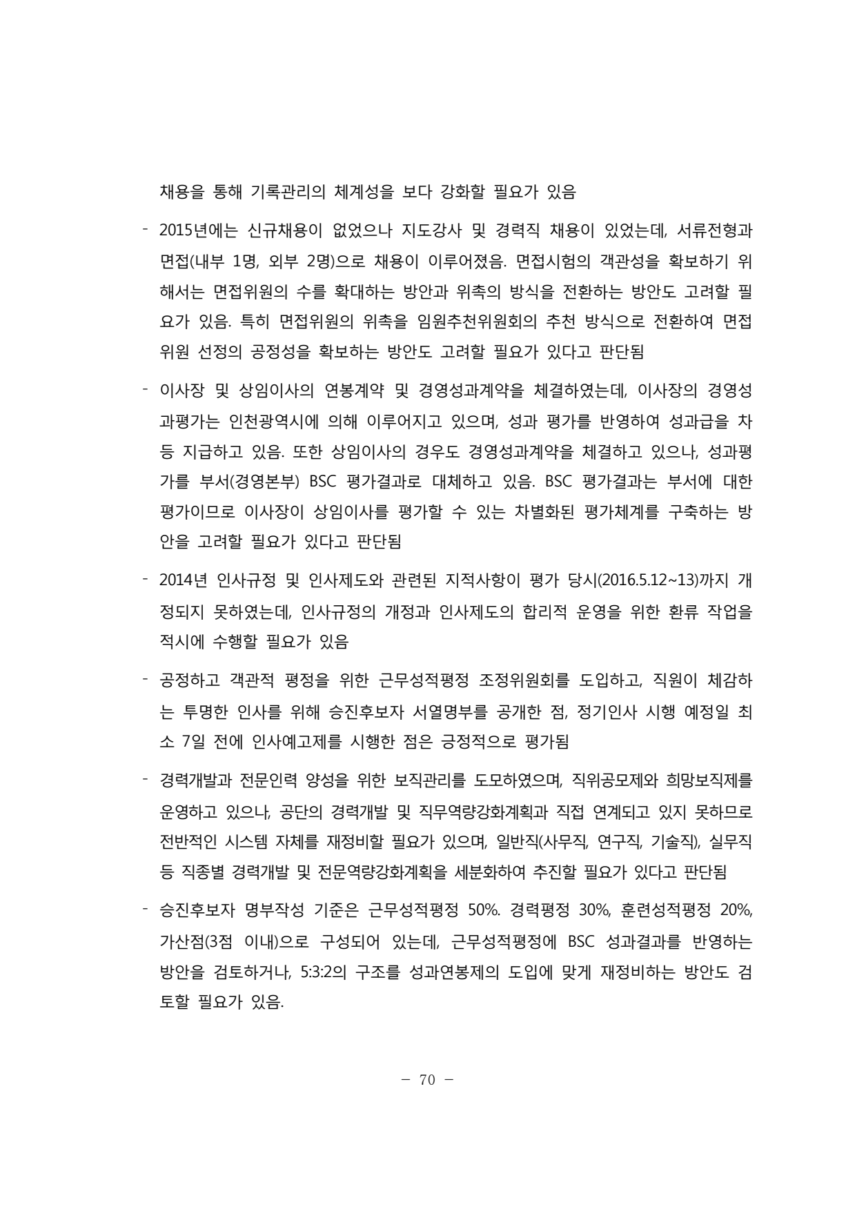 page74