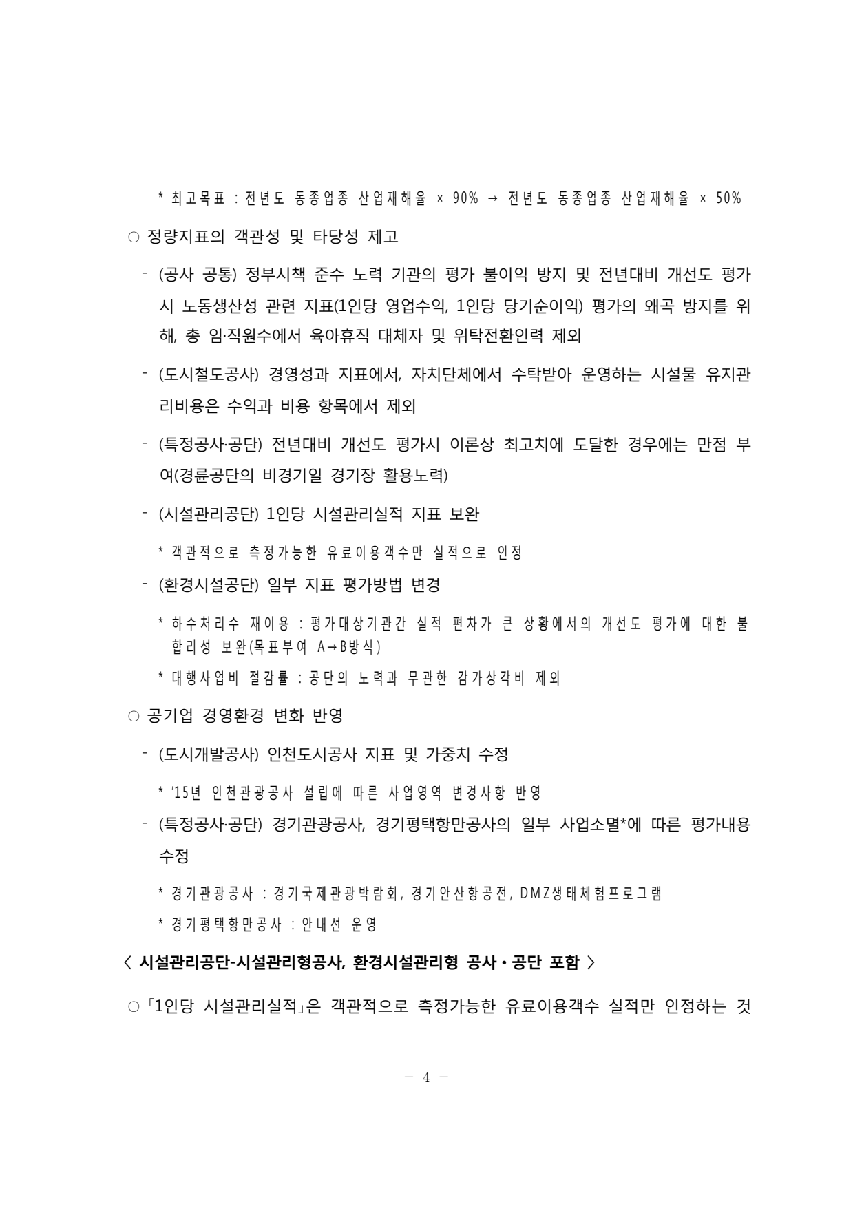 page8