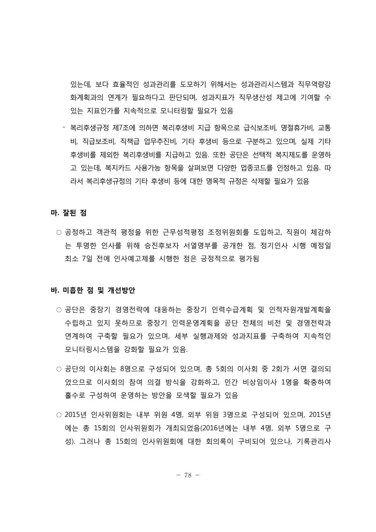 page82