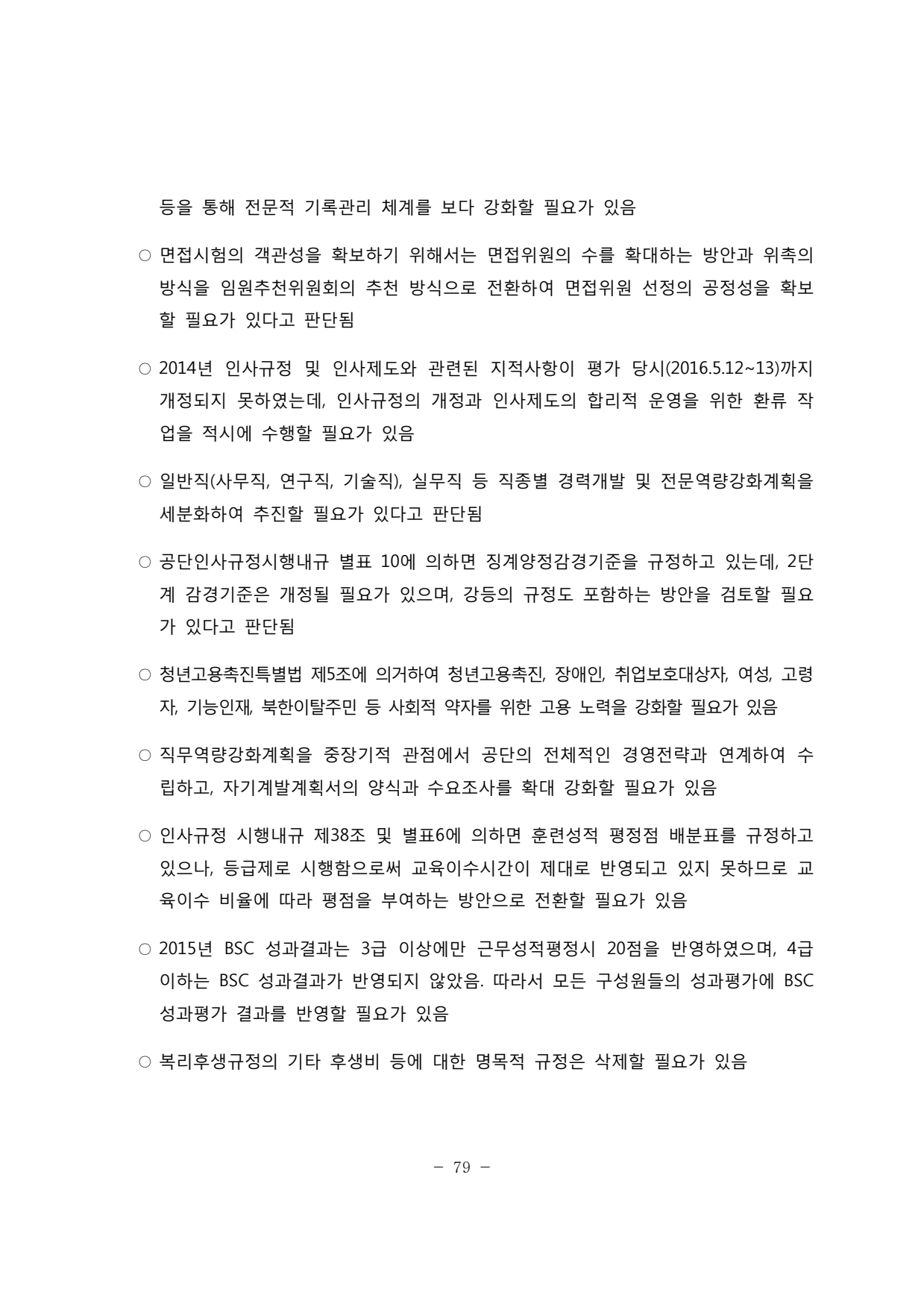 page83