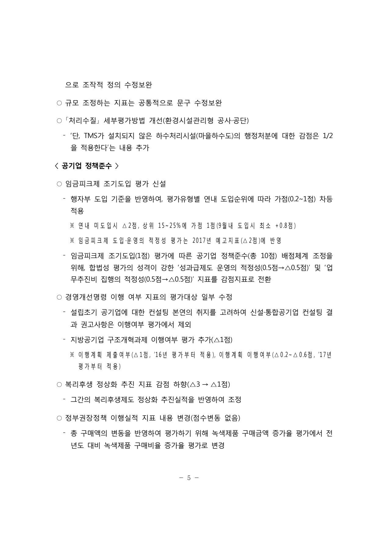 page9