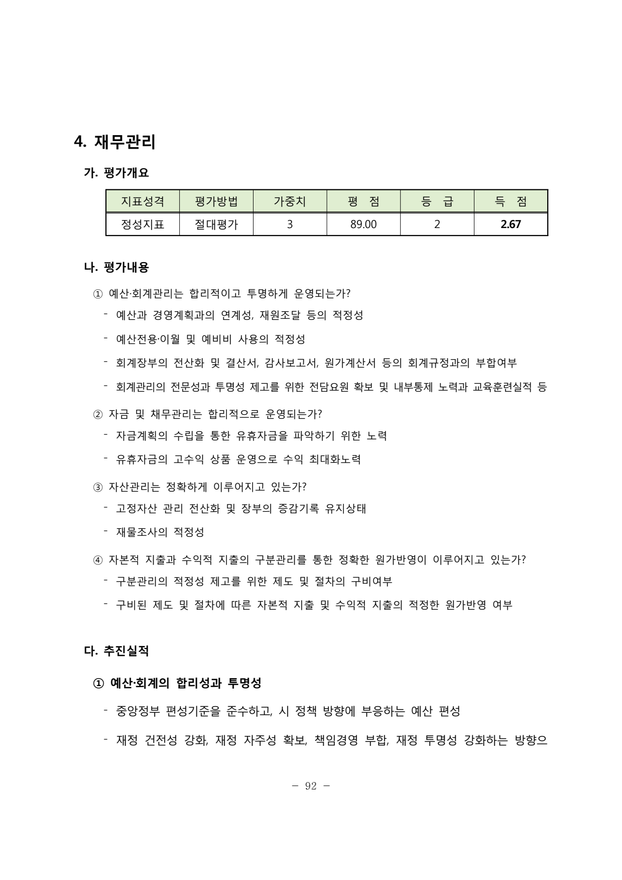 page96