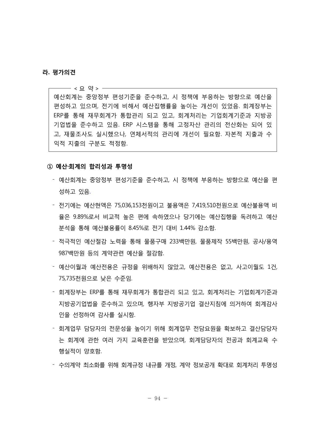 page98